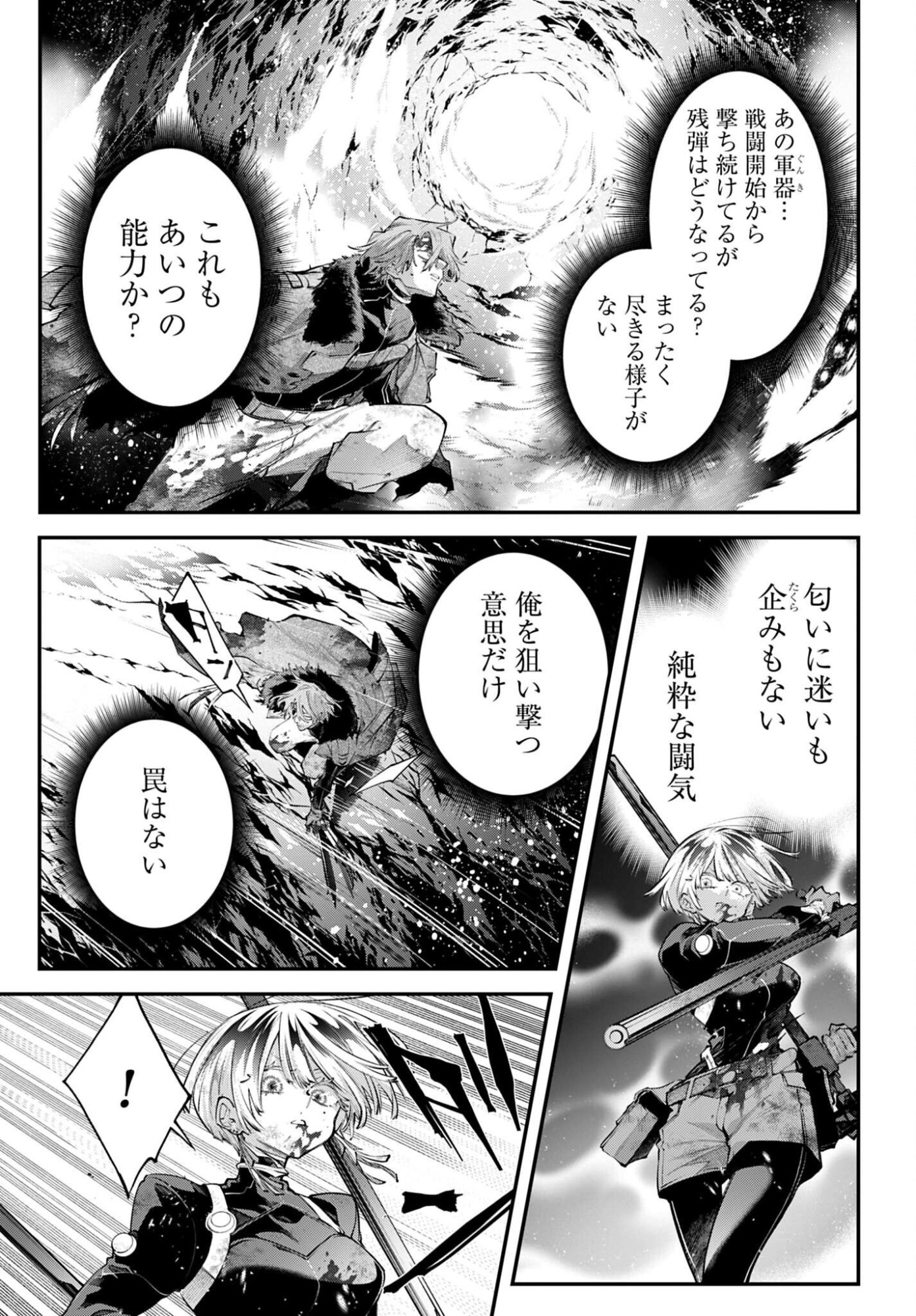 Rekkyou Sensen Chapter 33 5ページ