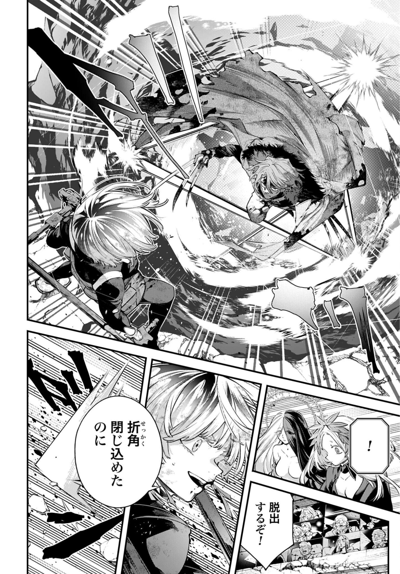 Rekkyou Sensen Chapter 33 6ページ