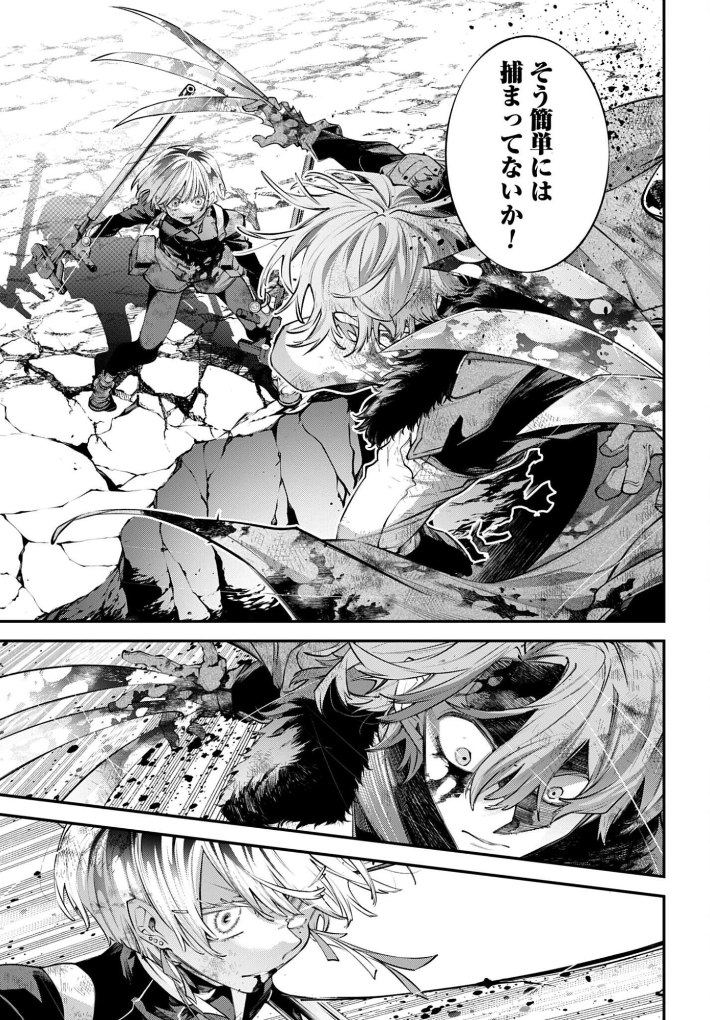 Rekkyou Sensen Chapter 33 7ページ