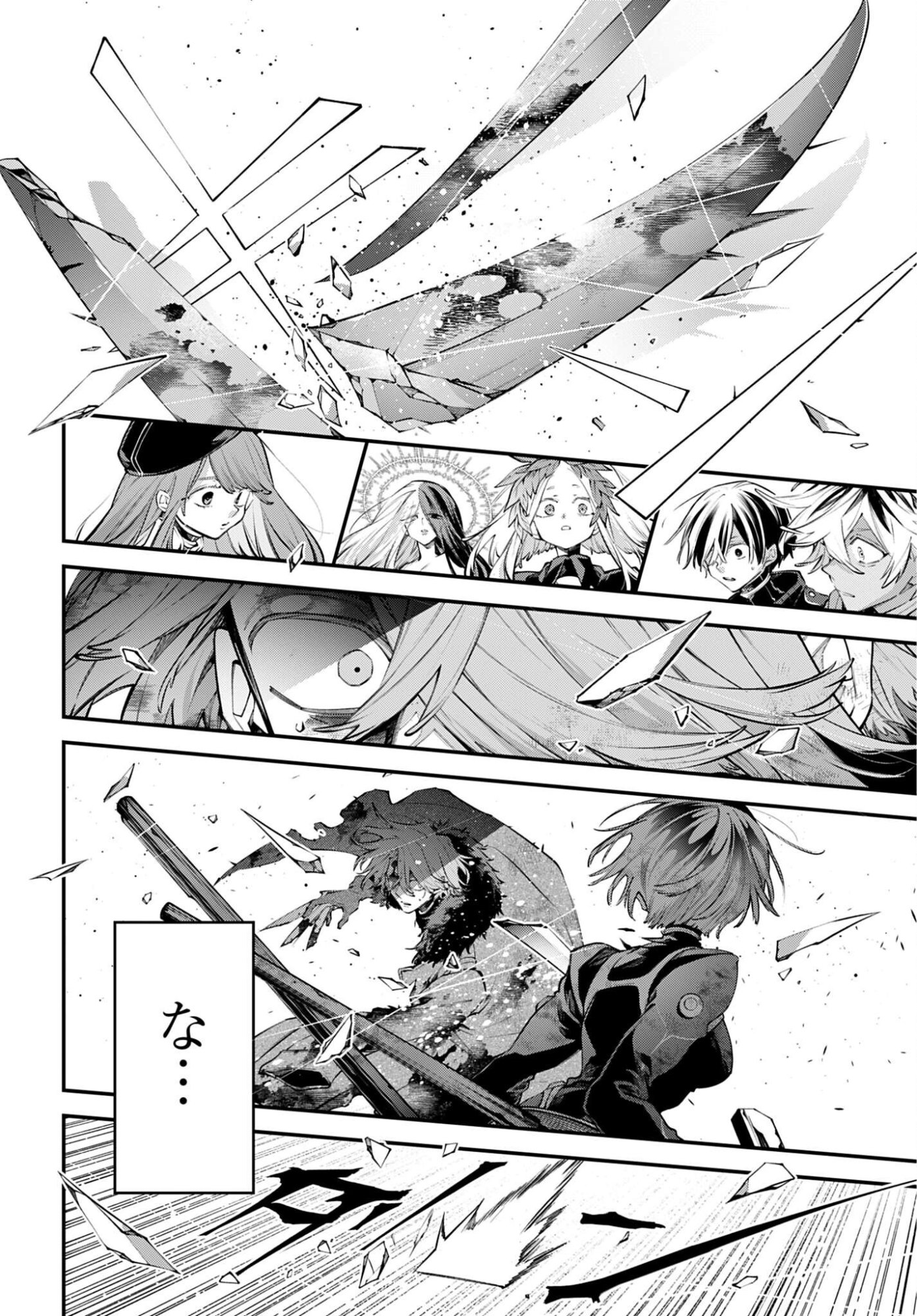 Rekkyou Sensen Chapter 33 8ページ