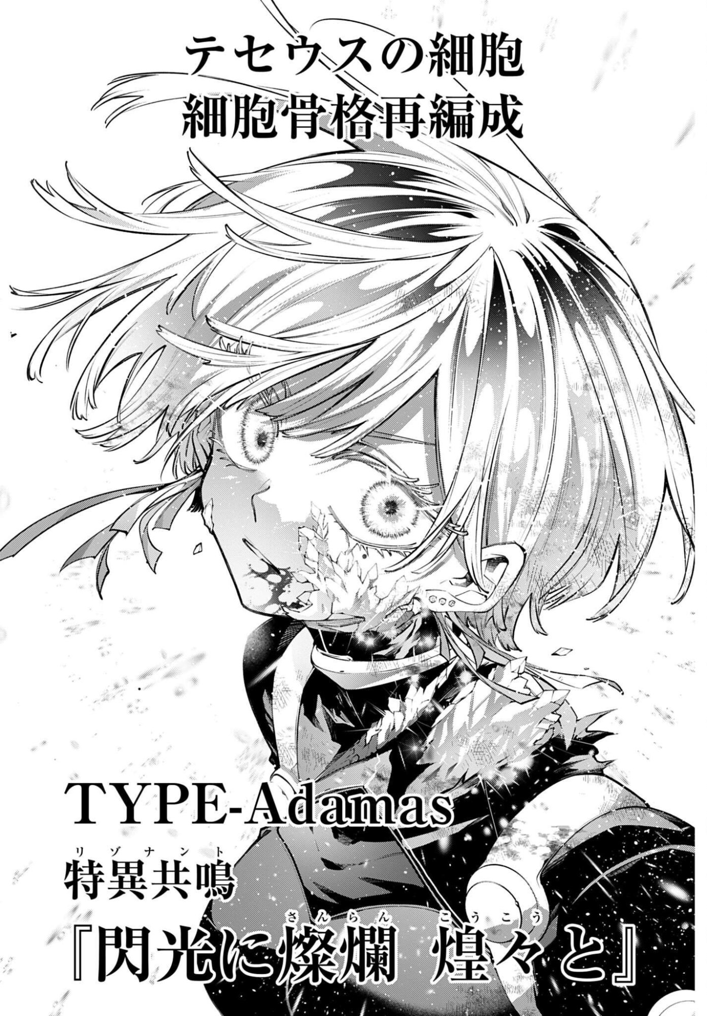 Rekkyou Sensen Chapter 33 10ページ