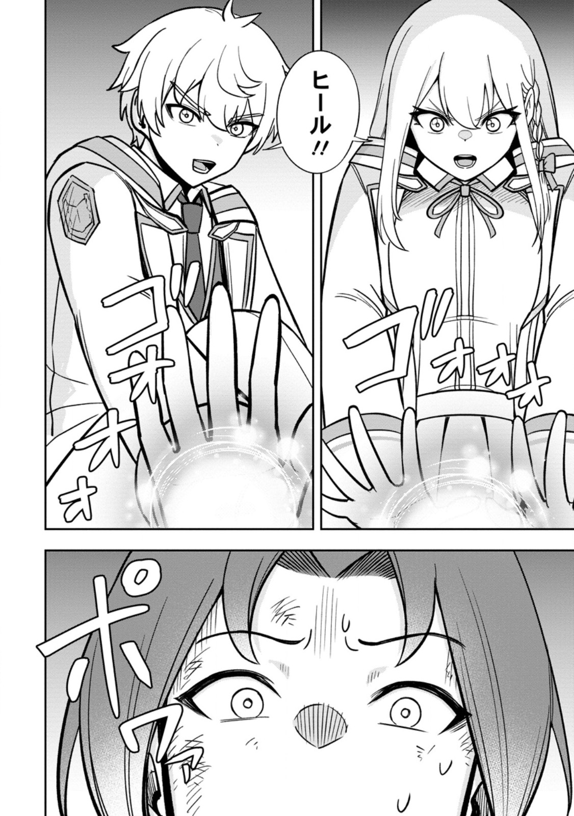 Tensei Shitara Sainou ga Atta Ken - Isekai Itte mo Douryoku suru Chapter 29.3 4ページ