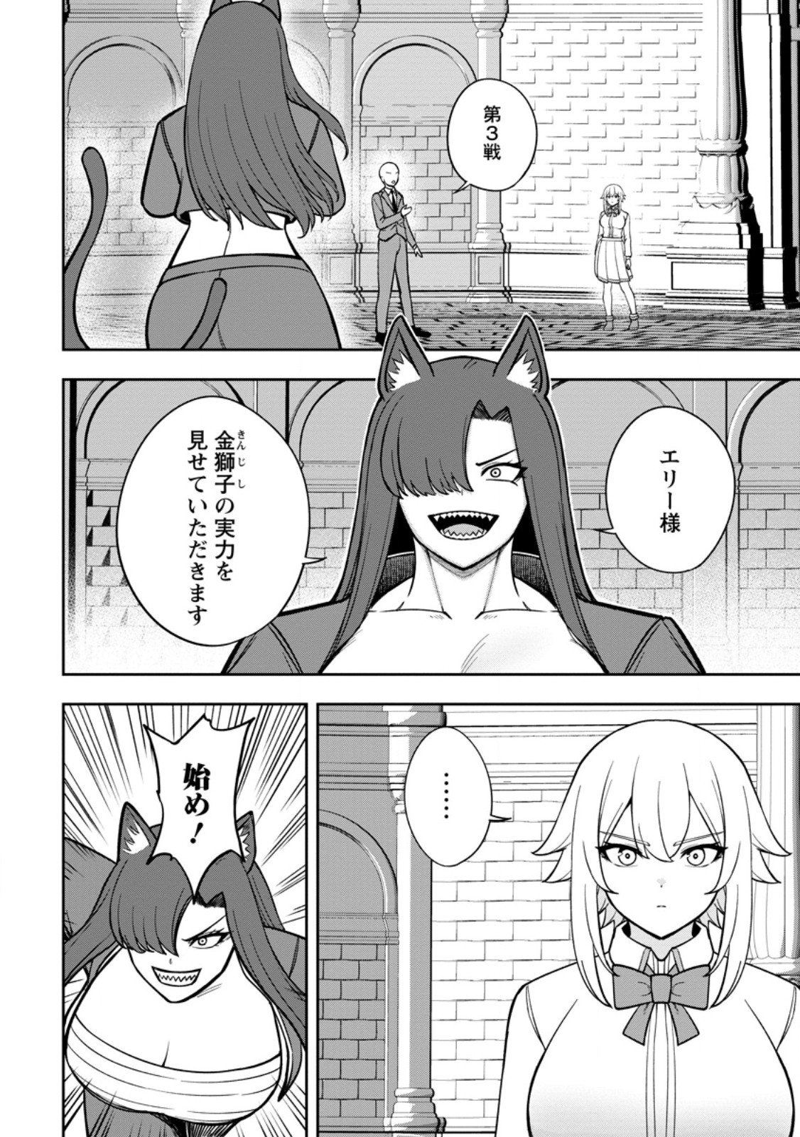 Tensei Shitara Sainou ga Atta Ken - Isekai Itte mo Douryoku suru Chapter 30.1 2ページ