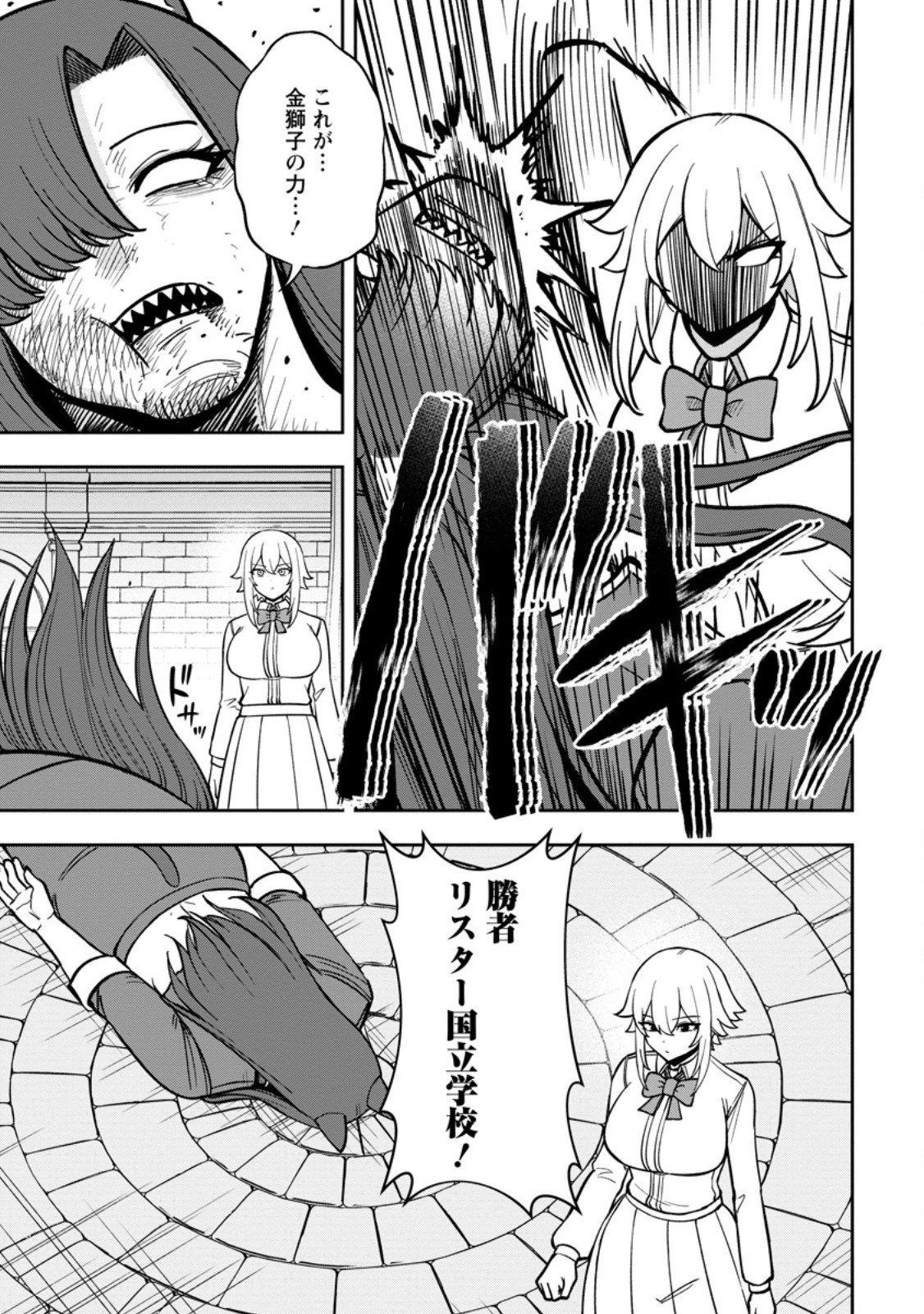 Tensei Shitara Sainou ga Atta Ken - Isekai Itte mo Douryoku suru Chapter 30.1 5ページ