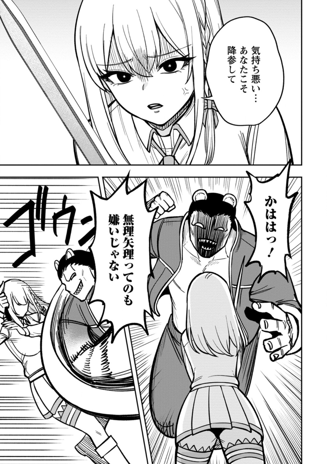 Tensei Shitara Sainou ga Atta Ken - Isekai Itte mo Douryoku suru Chapter 30.1 9ページ