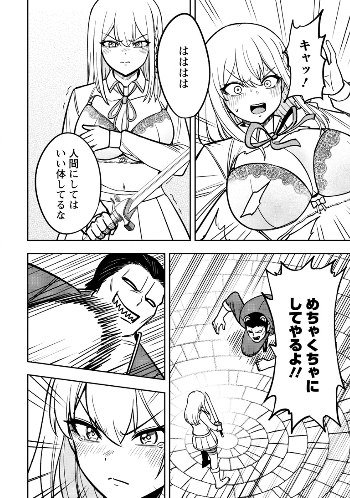 Tensei Shitara Sainou ga Atta Ken - Isekai Itte mo Douryoku suru Chapter 30.1 10ページ