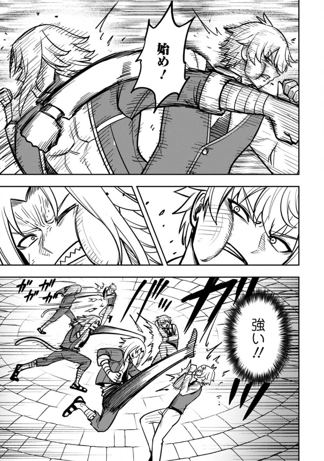 Tensei Shitara Sainou ga Atta Ken - Isekai Itte mo Douryoku suru Chapter 30.2 7ページ