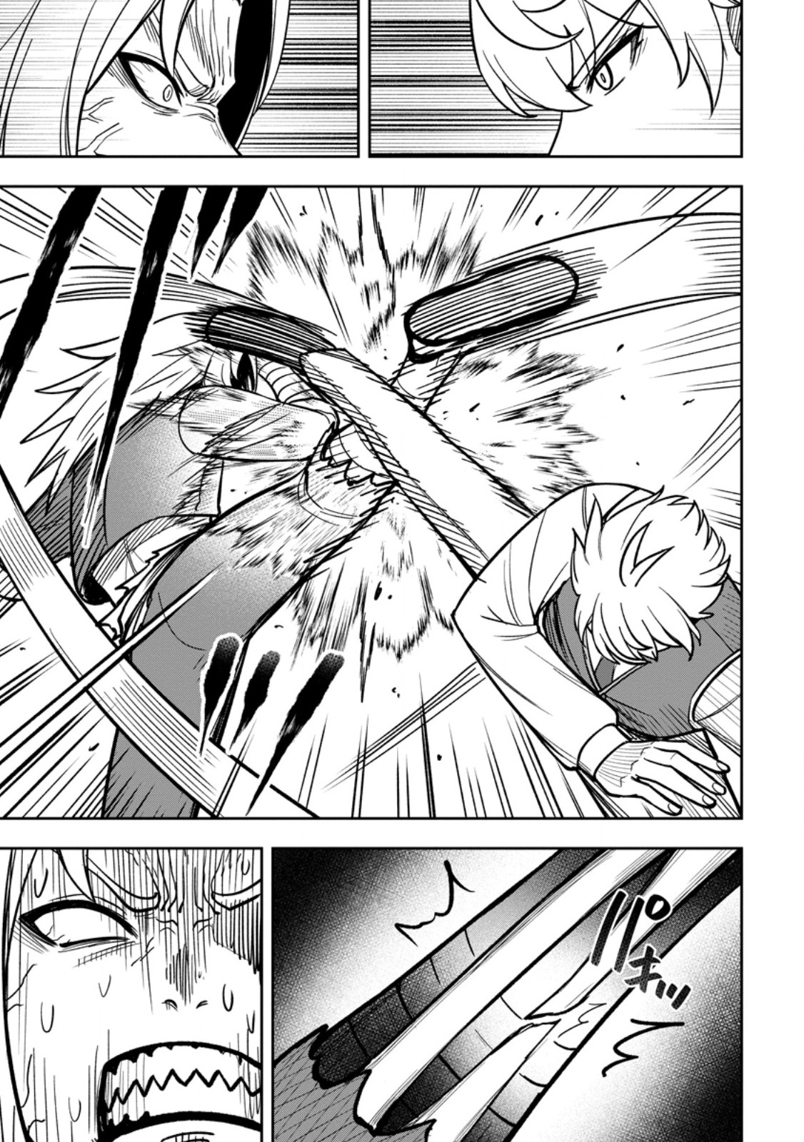 Tensei Shitara Sainou ga Atta Ken - Isekai Itte mo Douryoku suru Chapter 30.2 9ページ