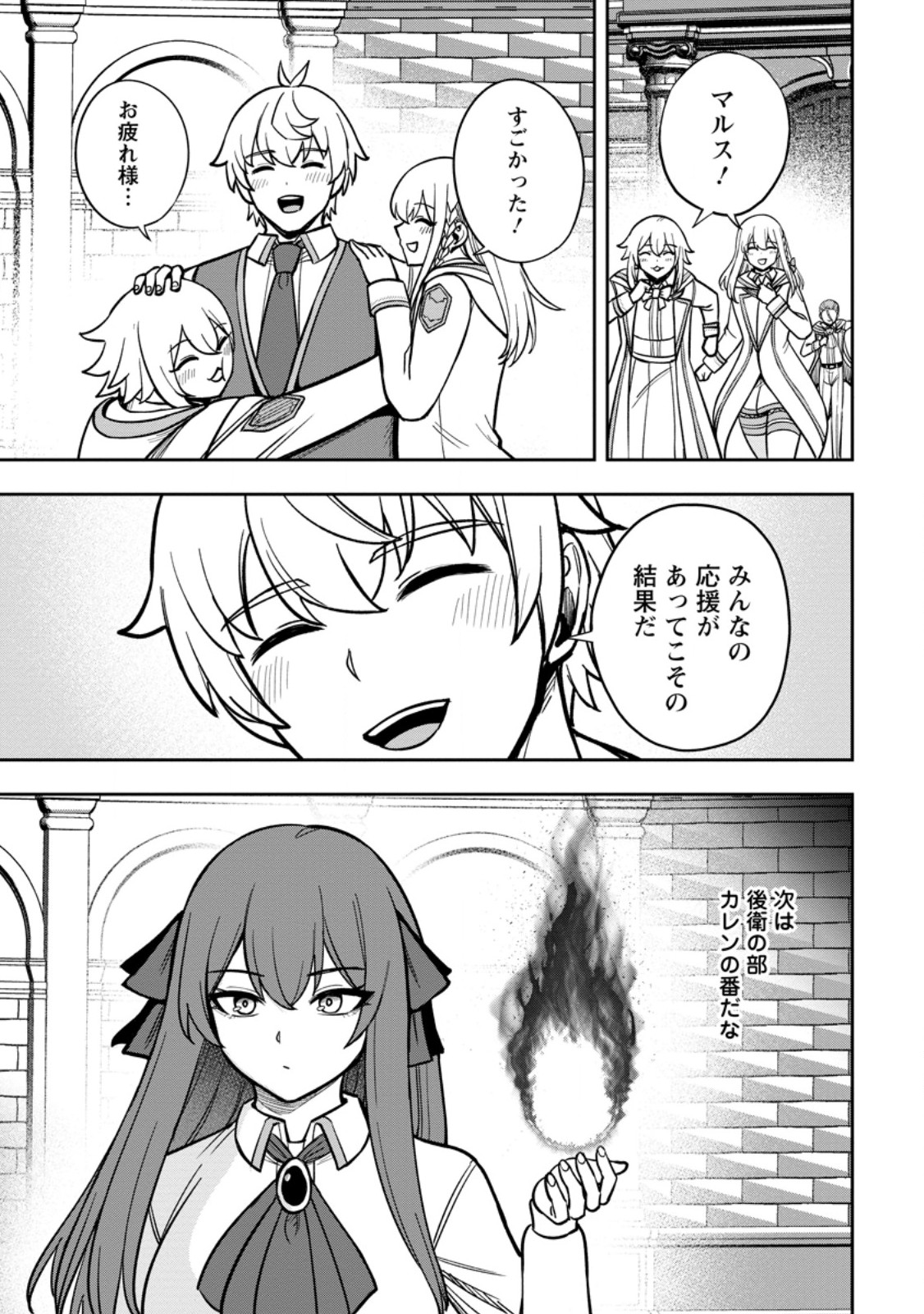 Tensei Shitara Sainou ga Atta Ken - Isekai Itte mo Douryoku suru Chapter 30.3 5ページ