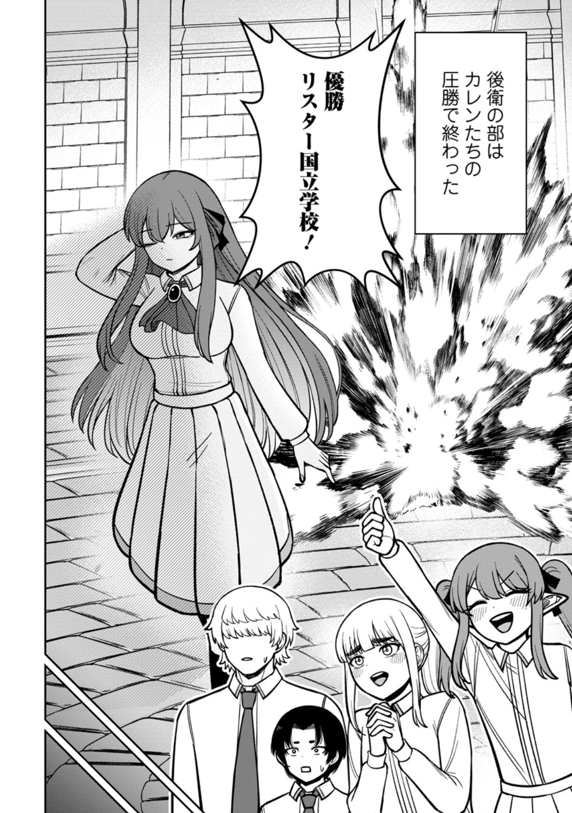Tensei Shitara Sainou ga Atta Ken - Isekai Itte mo Douryoku suru Chapter 30.3 6ページ