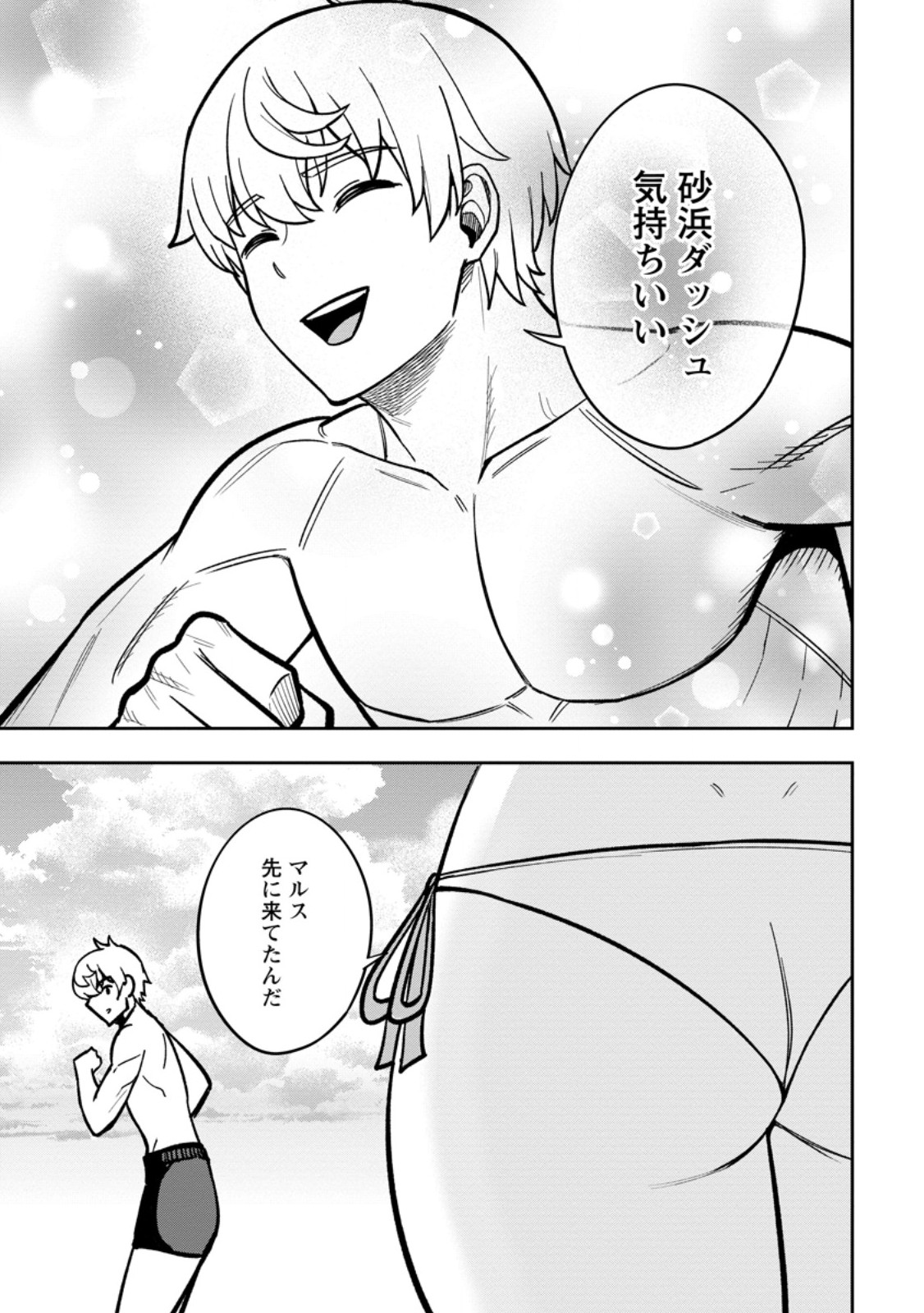 Tensei Shitara Sainou ga Atta Ken - Isekai Itte mo Douryoku suru Chapter 31.1 5ページ