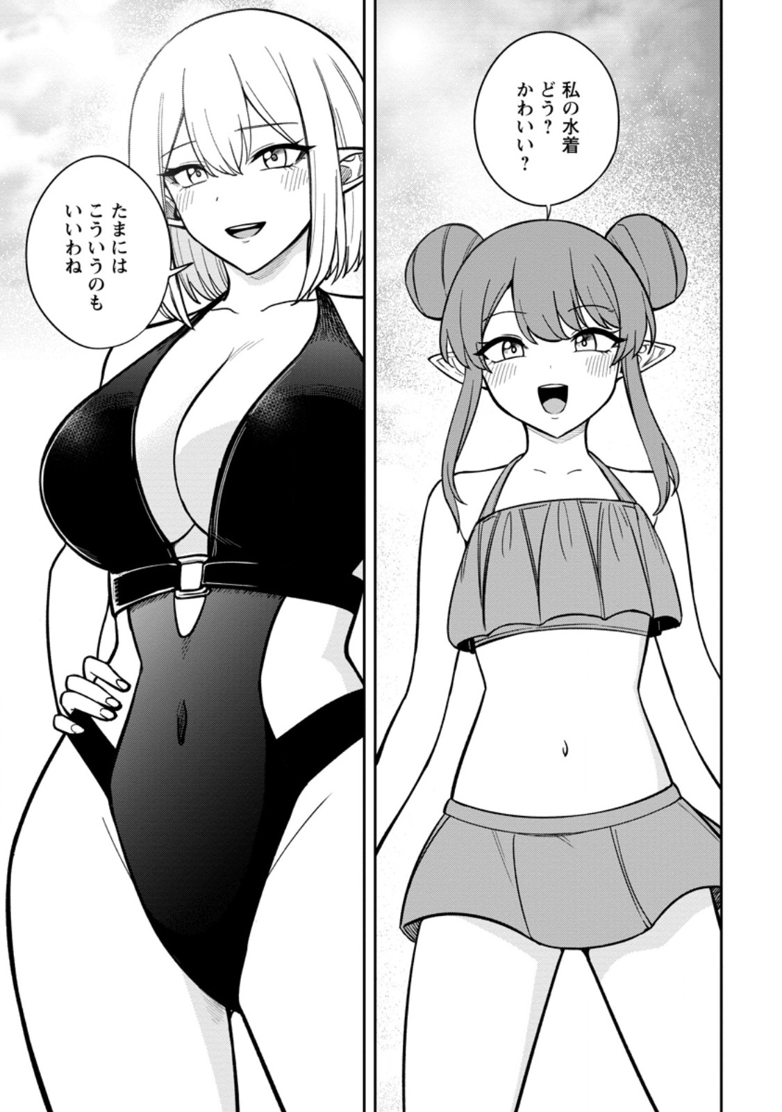 Tensei Shitara Sainou ga Atta Ken - Isekai Itte mo Douryoku suru Chapter 31.1 7ページ