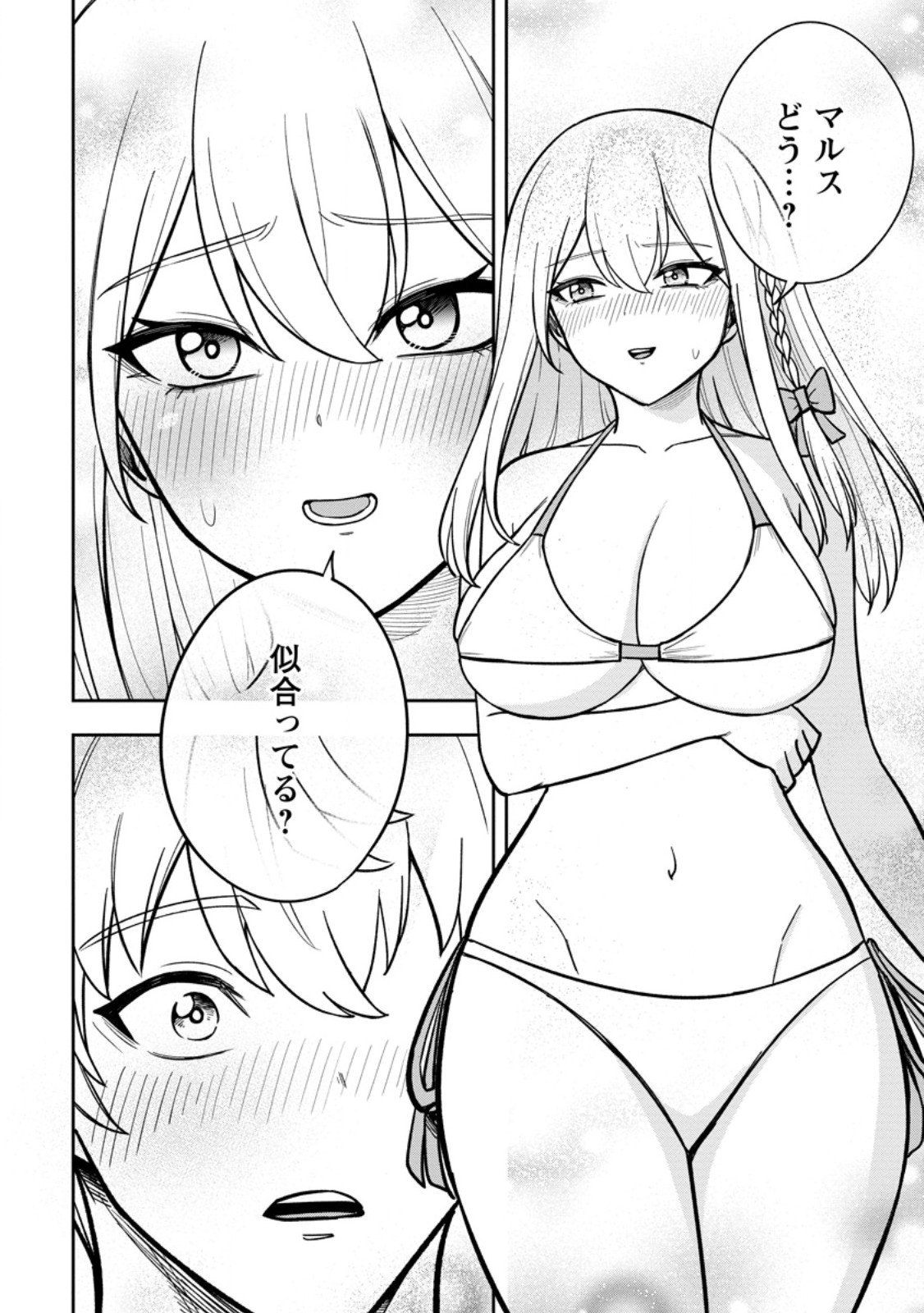 Tensei Shitara Sainou ga Atta Ken - Isekai Itte mo Douryoku suru Chapter 31.1 8ページ