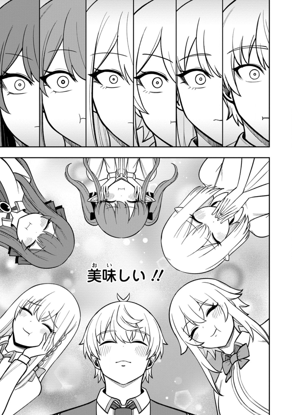 Tensei Shitara Sainou ga Atta Ken - Isekai Itte mo Douryoku suru Chapter 31.2 7ページ