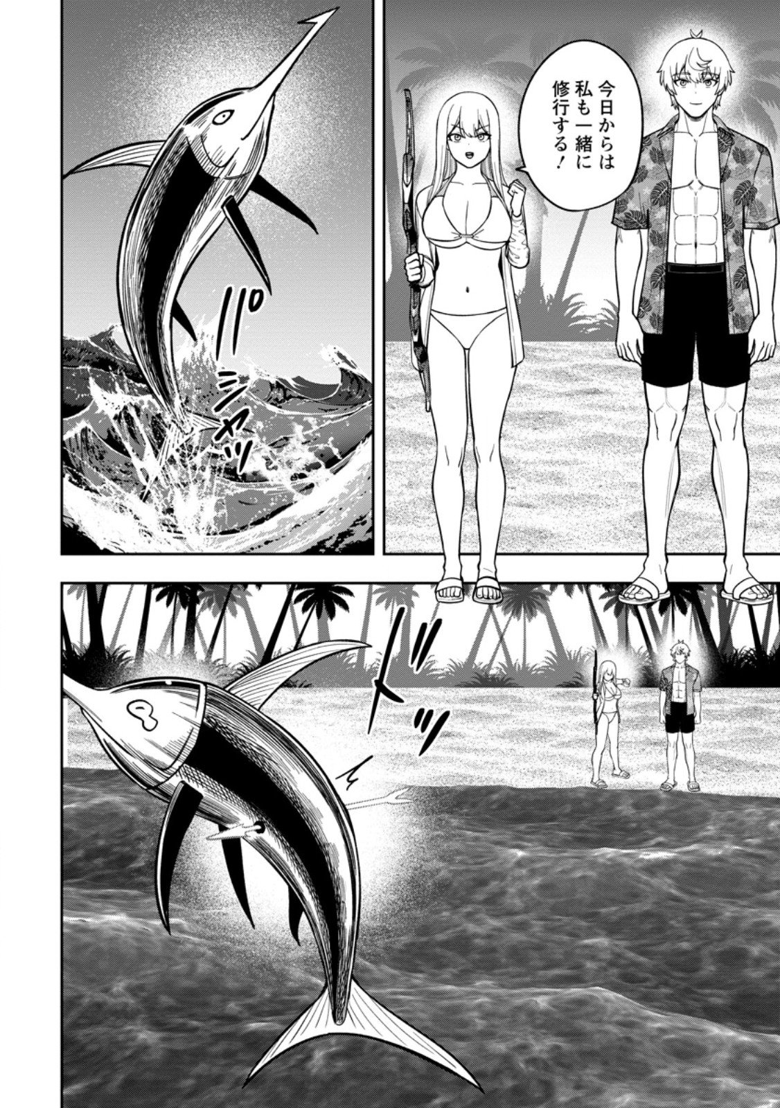 Tensei Shitara Sainou ga Atta Ken - Isekai Itte mo Douryoku suru Chapter 32.1 6ページ