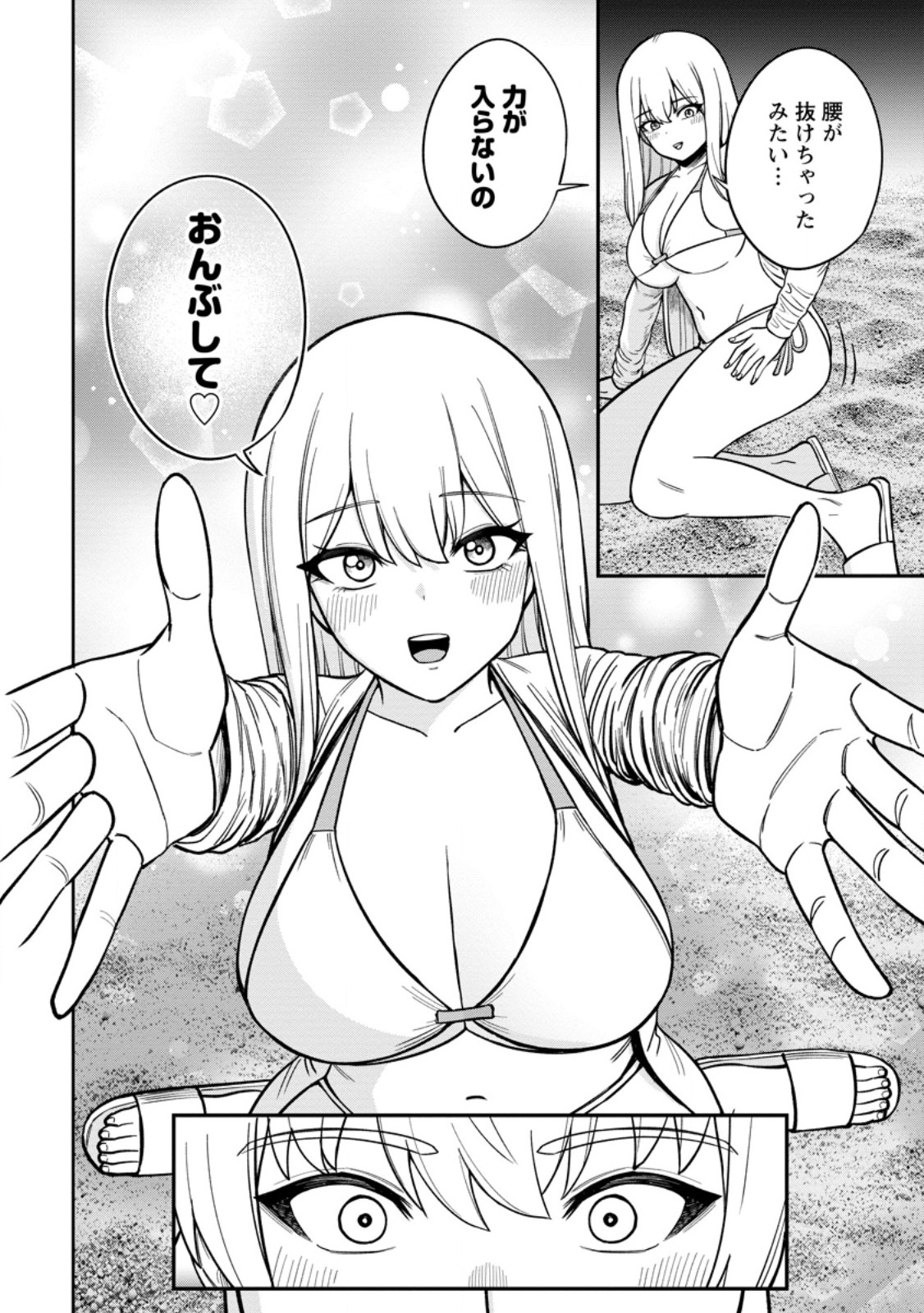 Tensei Shitara Sainou ga Atta Ken - Isekai Itte mo Douryoku suru Chapter 32.2 8ページ