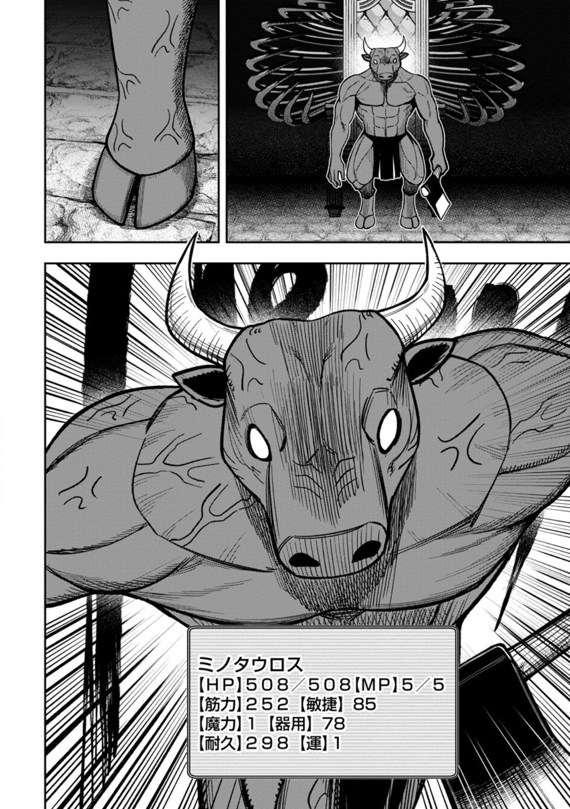 Tensei Shitara Sainou ga Atta Ken - Isekai Itte mo Douryoku suru Chapter 32.3 4ページ