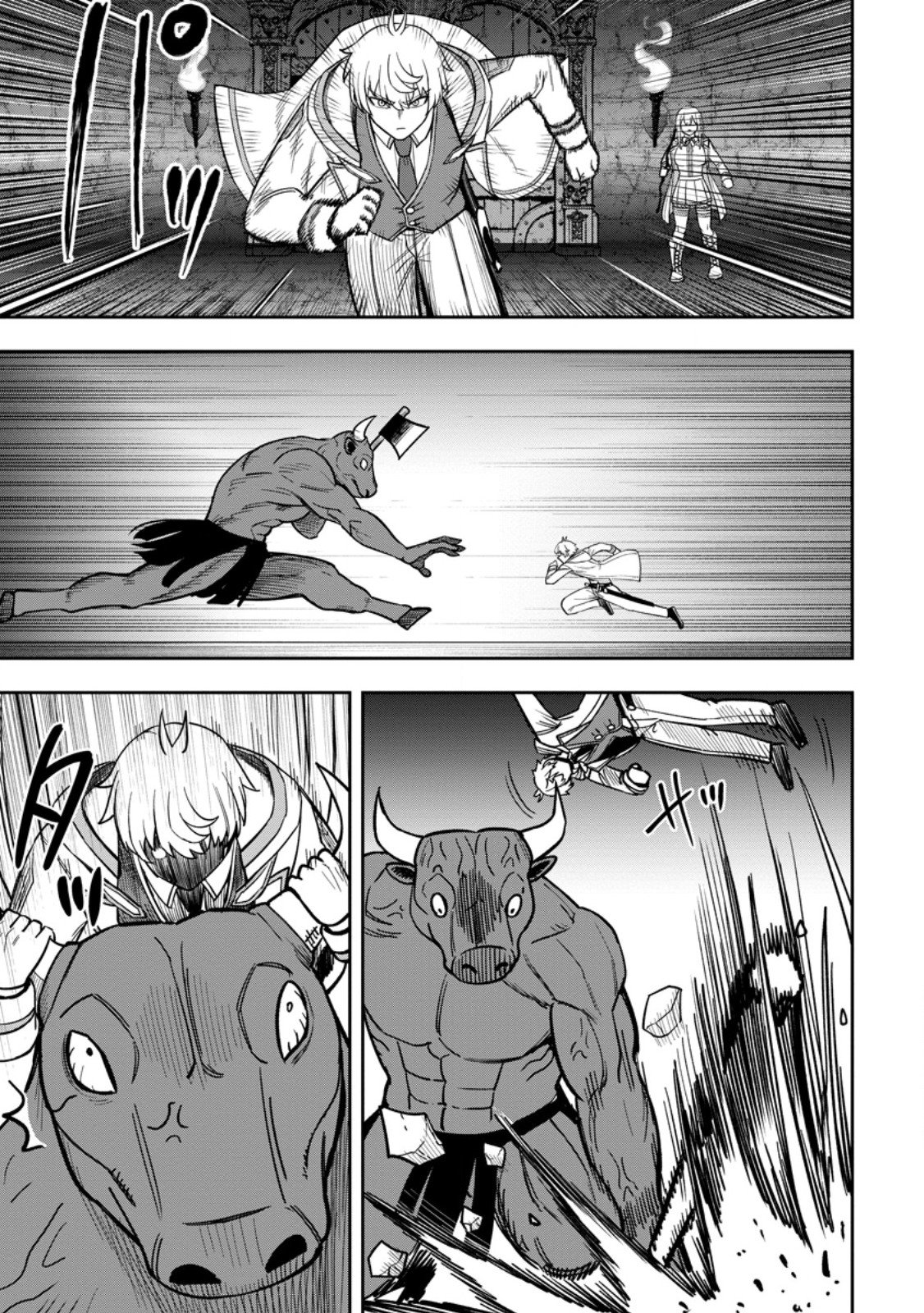 Tensei Shitara Sainou ga Atta Ken - Isekai Itte mo Douryoku suru Chapter 32.3 5ページ