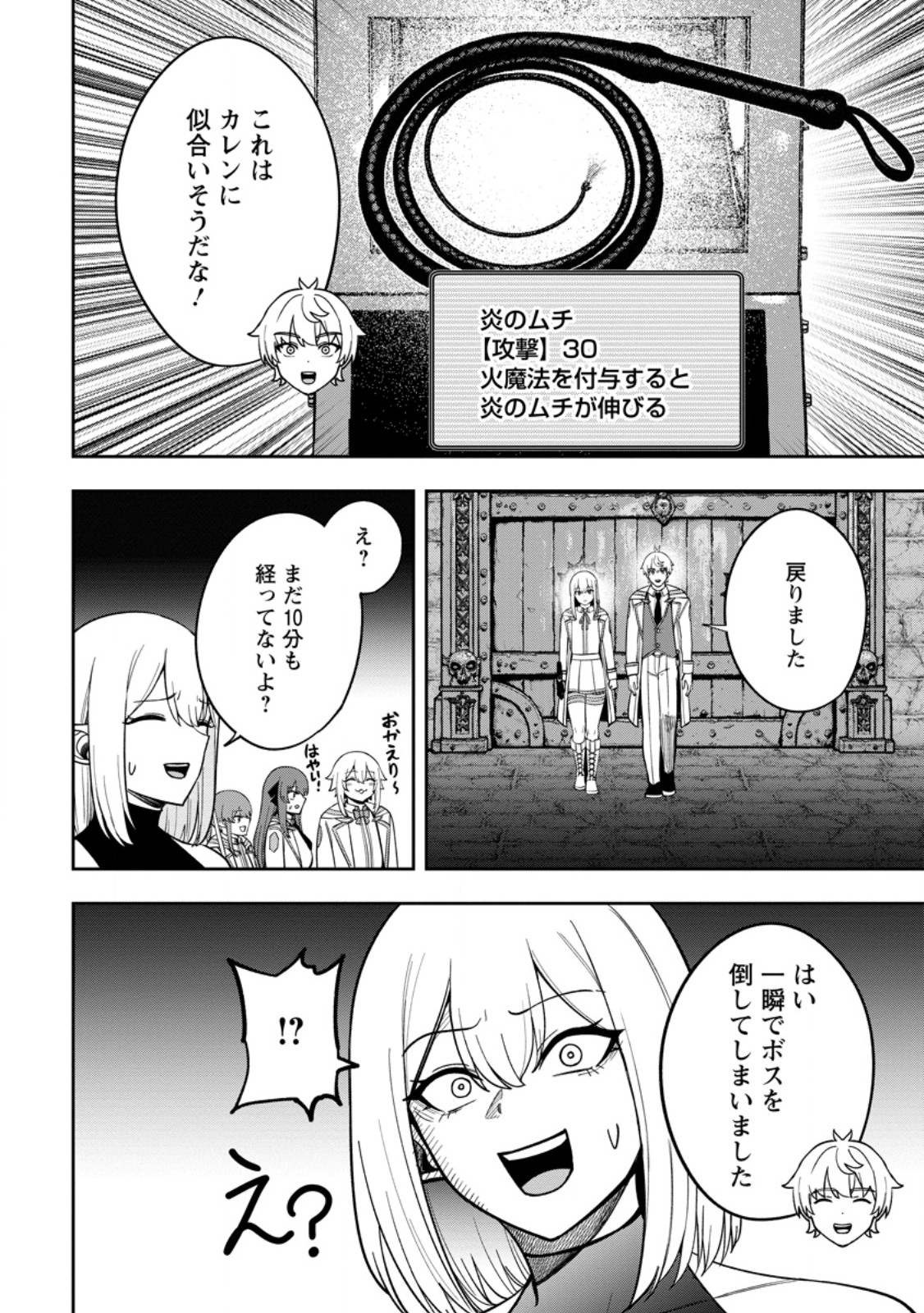 Tensei Shitara Sainou ga Atta Ken - Isekai Itte mo Douryoku suru Chapter 32.3 8ページ