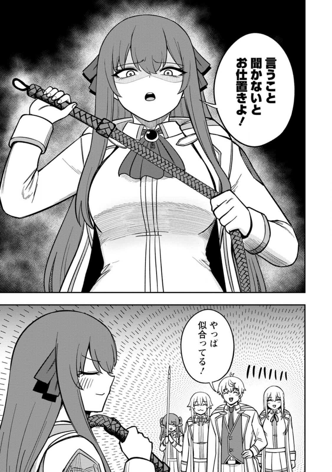 Tensei Shitara Sainou ga Atta Ken - Isekai Itte mo Douryoku suru Chapter 32.3 10ページ