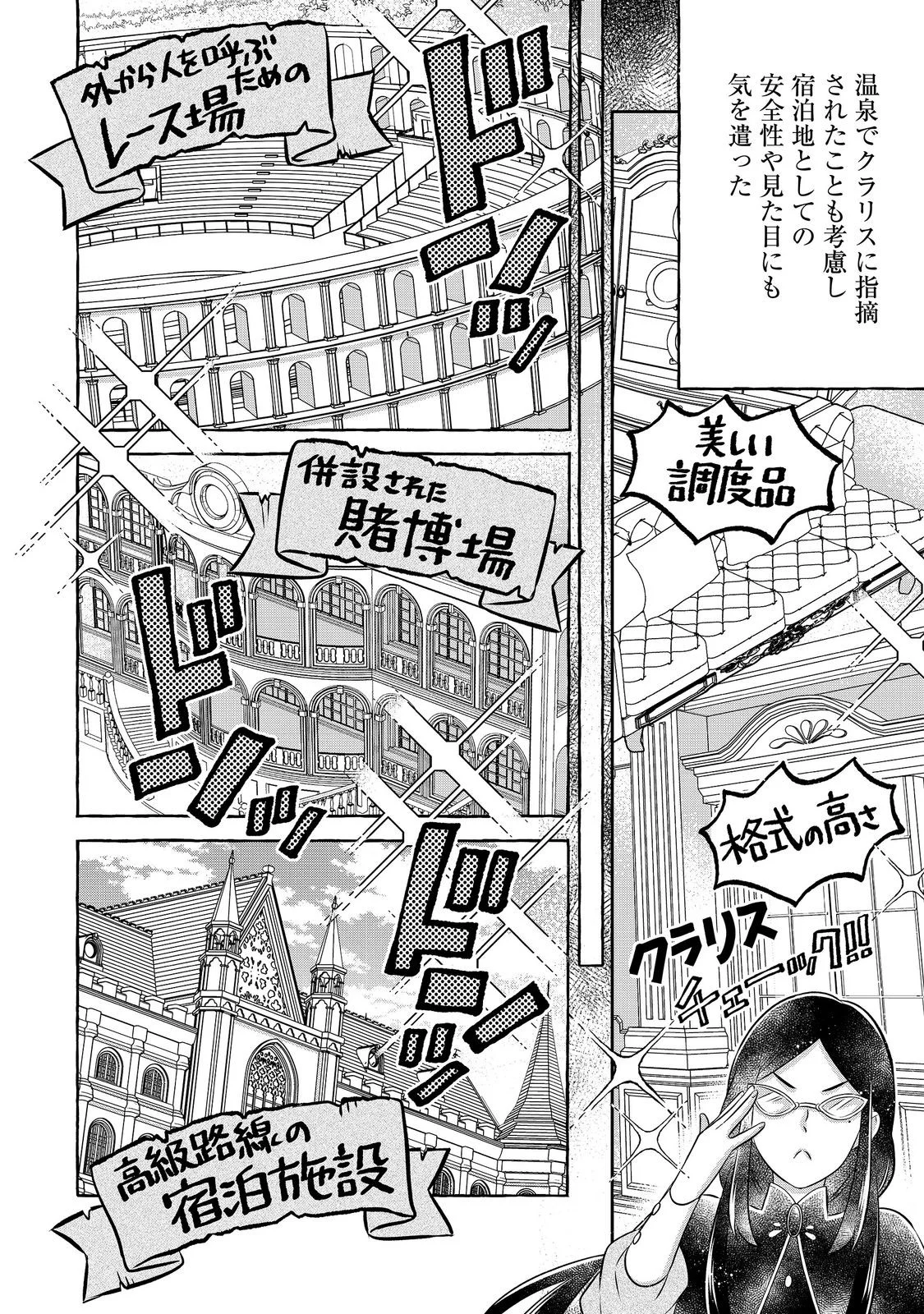 Isekai no Binbou Nouka ni Tensei Shita Node, Renga wo Tsukutte Shiro wo Tateru Koto ni Shimashita Chapter 34.1 10ページ