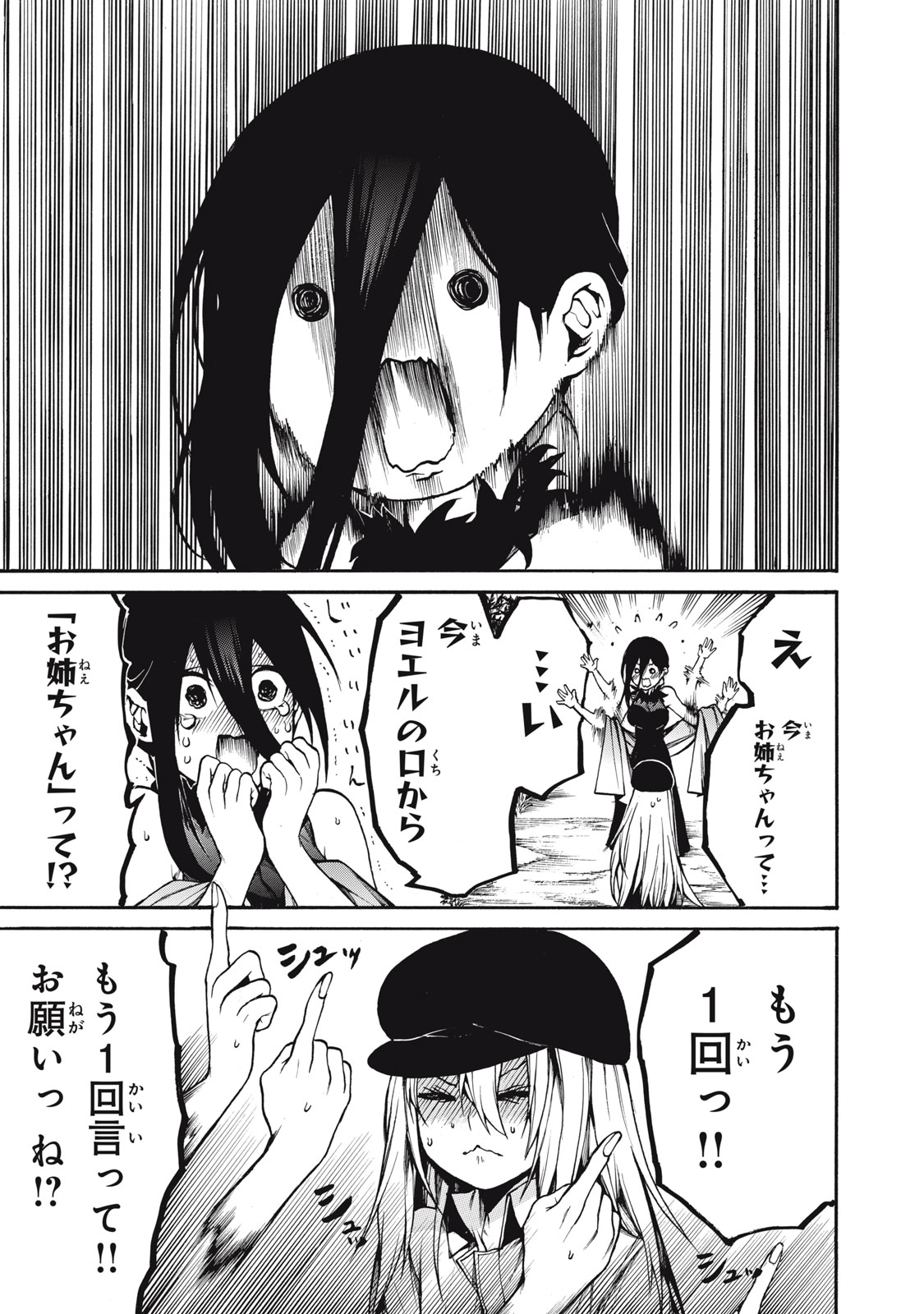 Boku no Aderia Chapter 34 13ページ