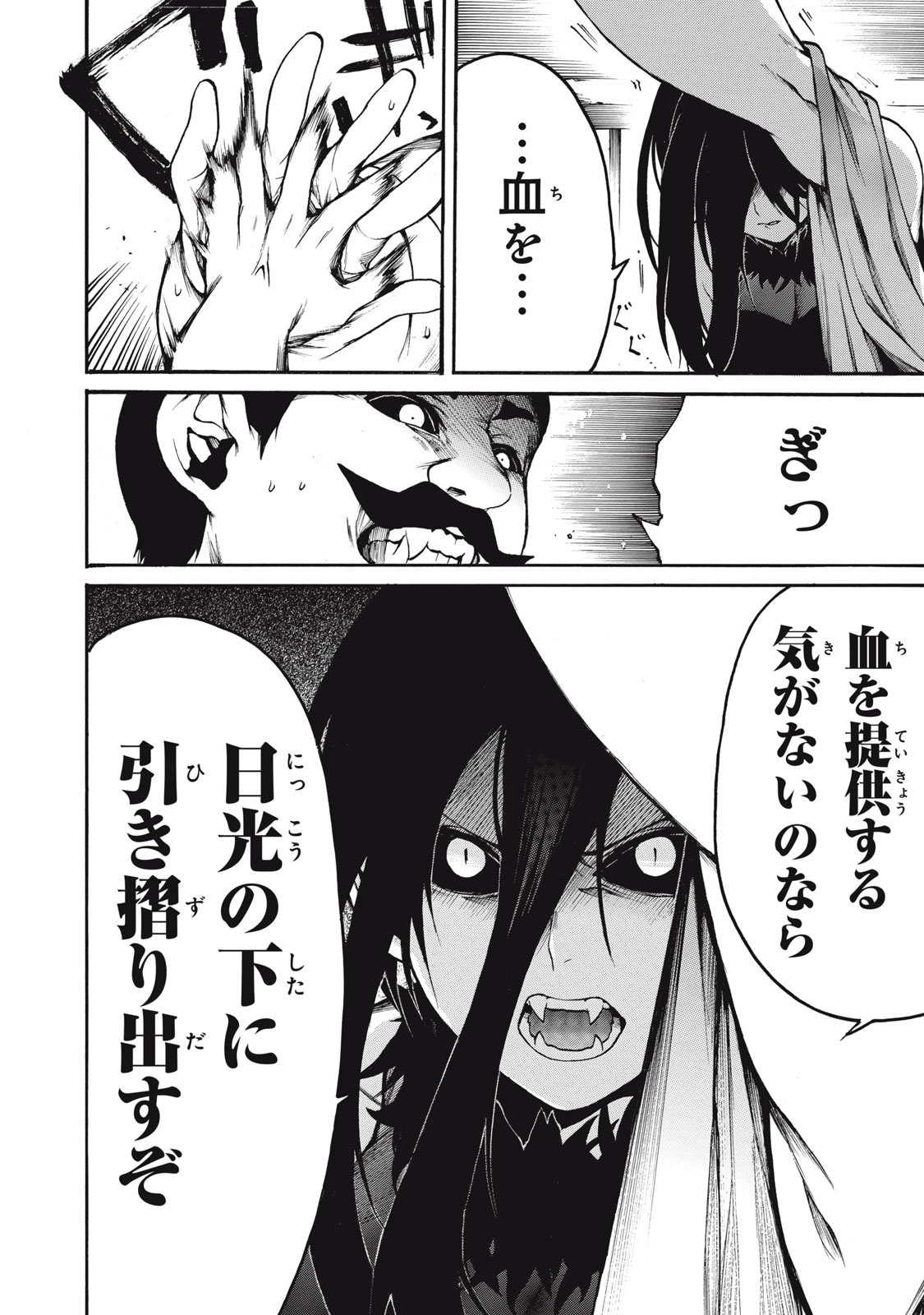 Boku no Aderia Chapter 34 4ページ