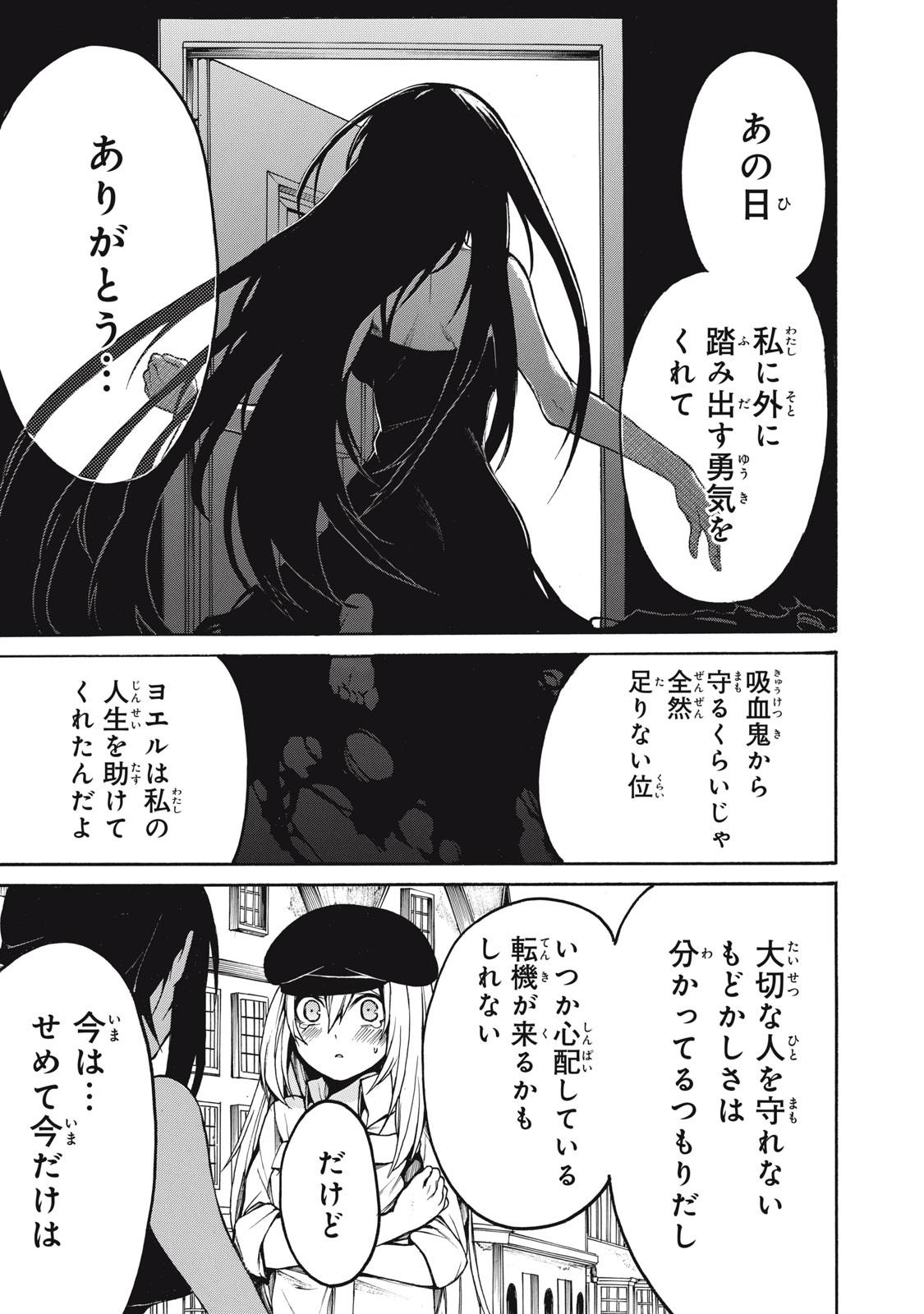 Boku no Aderia Chapter 34 9ページ