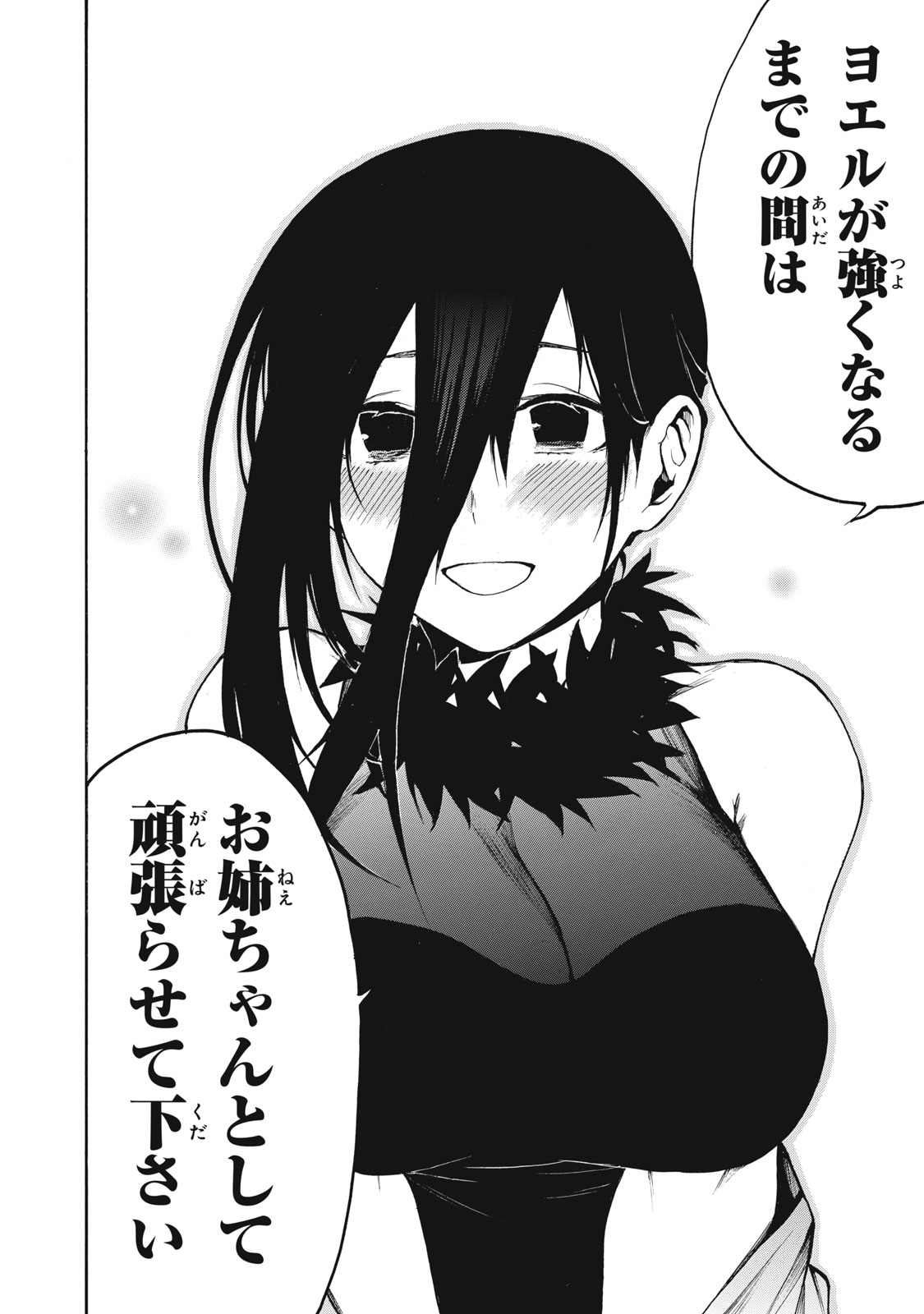 Boku no Aderia Chapter 34 10ページ
