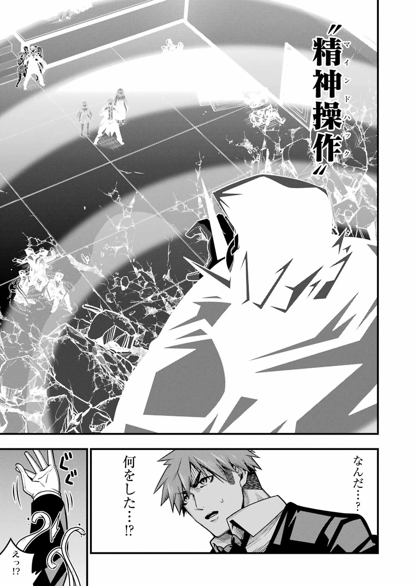 Tsuihou Yuusha no Yuugana Slow Life: Jiyuu ni Nattara Ore Dake no Saiai Tenshi no Te ni Haitta! Chapter 34 13ページ