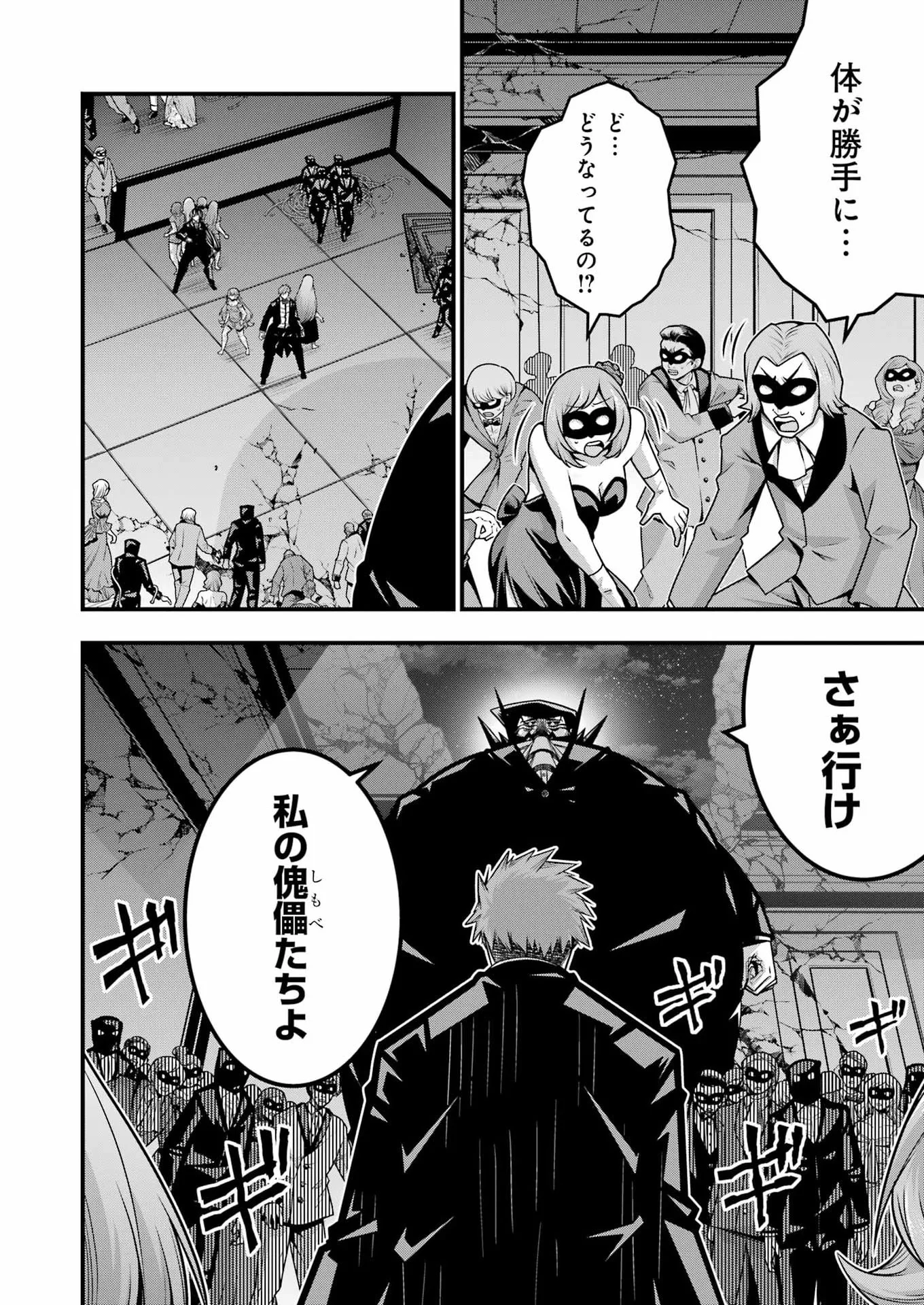 Tsuihou Yuusha no Yuugana Slow Life: Jiyuu ni Nattara Ore Dake no Saiai Tenshi no Te ni Haitta! Chapter 34 14ページ