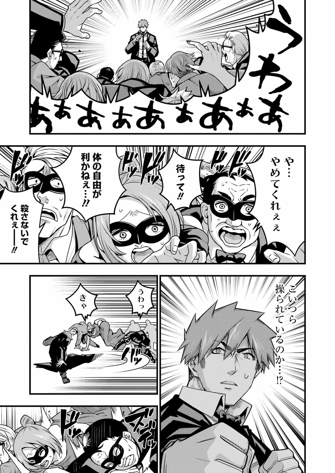Tsuihou Yuusha no Yuugana Slow Life: Jiyuu ni Nattara Ore Dake no Saiai Tenshi no Te ni Haitta! Chapter 34 15ページ