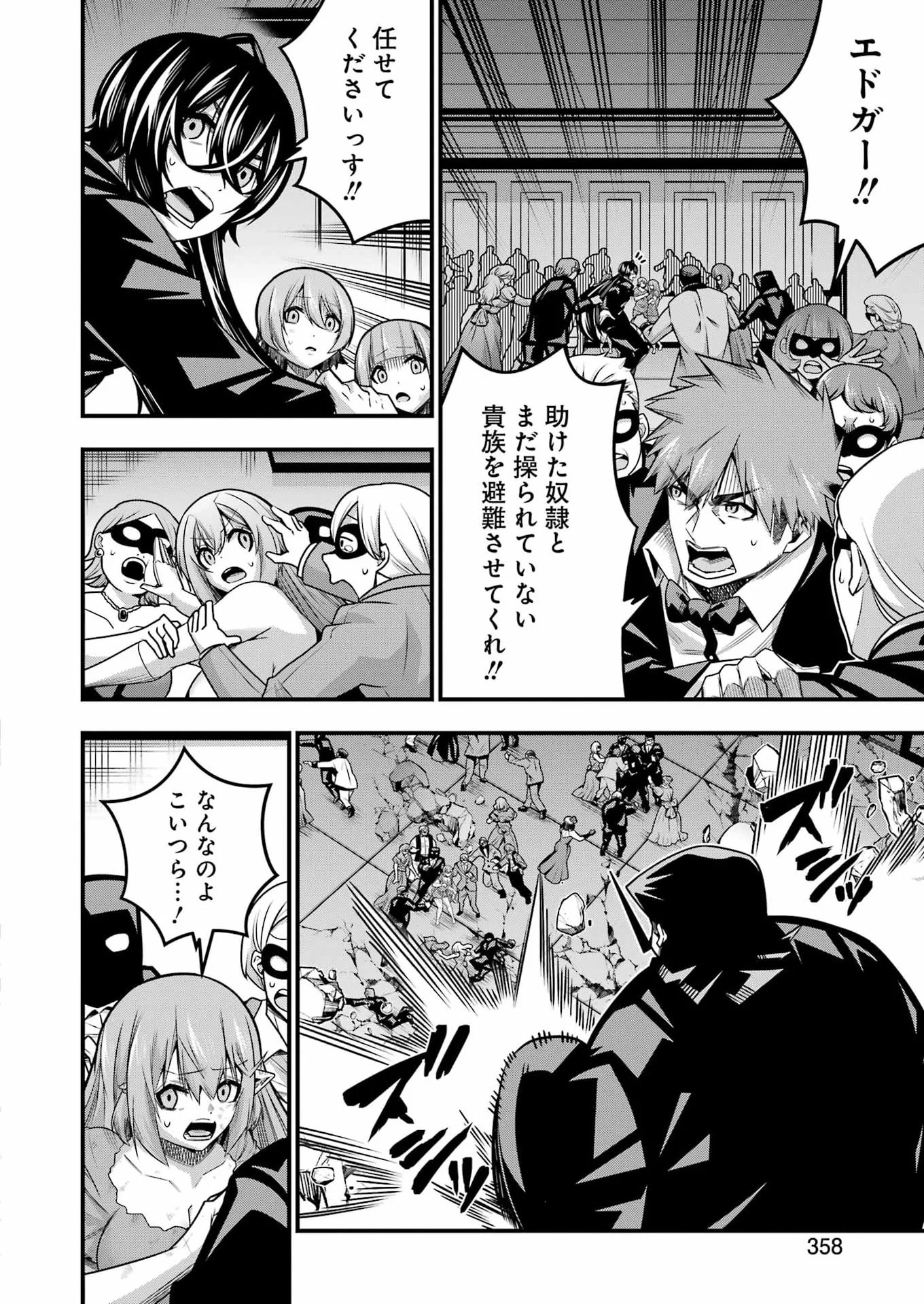 Tsuihou Yuusha no Yuugana Slow Life: Jiyuu ni Nattara Ore Dake no Saiai Tenshi no Te ni Haitta! Chapter 34 16ページ