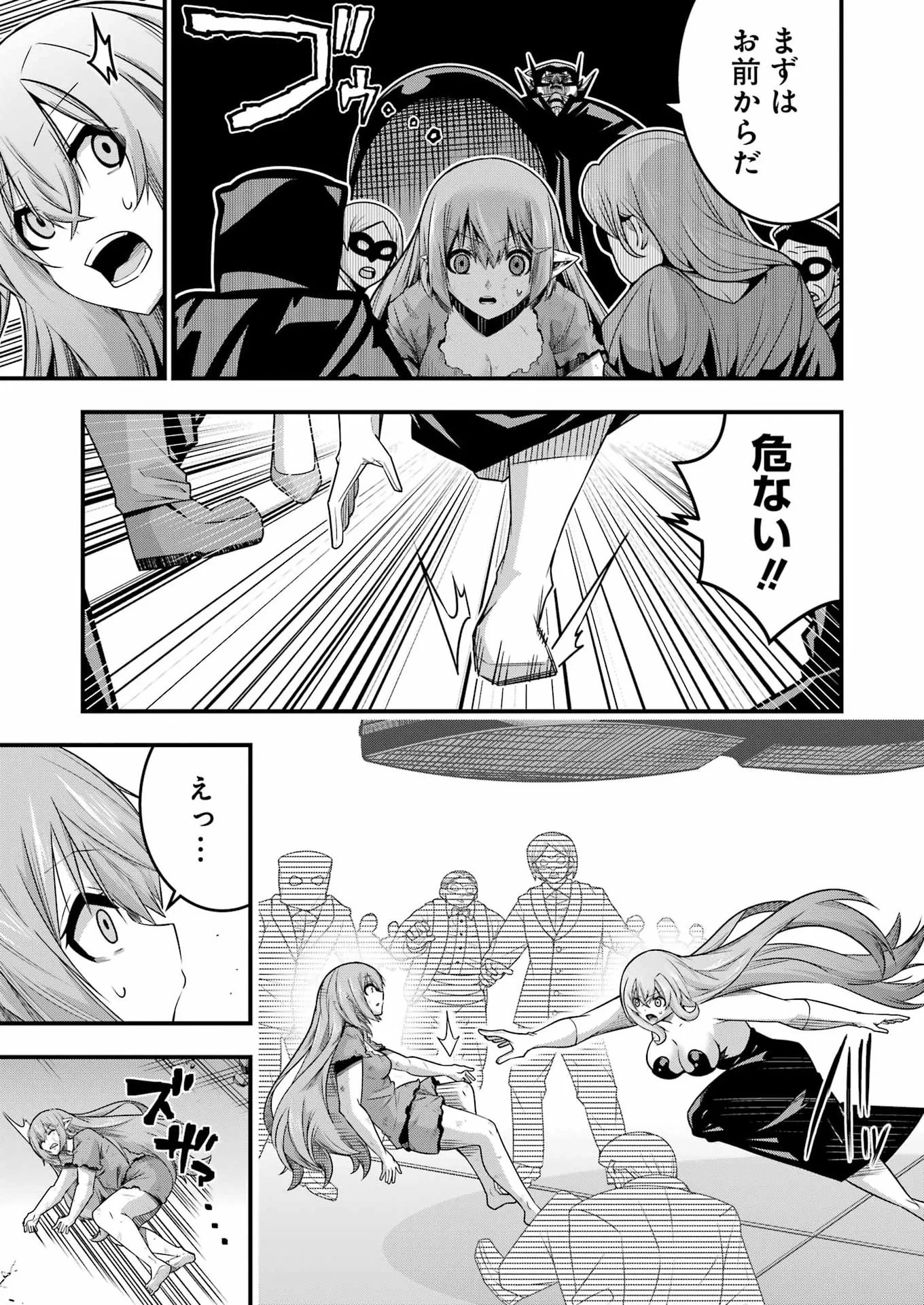 Tsuihou Yuusha no Yuugana Slow Life: Jiyuu ni Nattara Ore Dake no Saiai Tenshi no Te ni Haitta! Chapter 34 17ページ