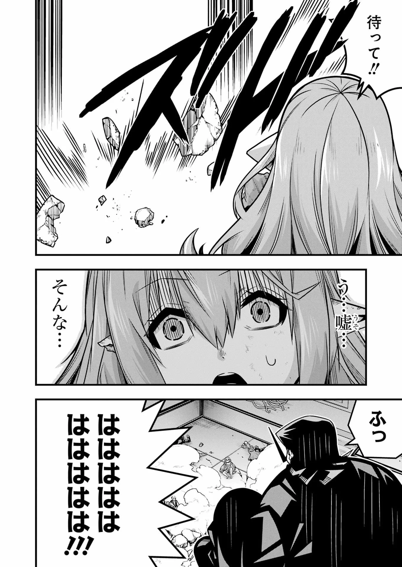 Tsuihou Yuusha no Yuugana Slow Life: Jiyuu ni Nattara Ore Dake no Saiai Tenshi no Te ni Haitta! Chapter 34 18ページ