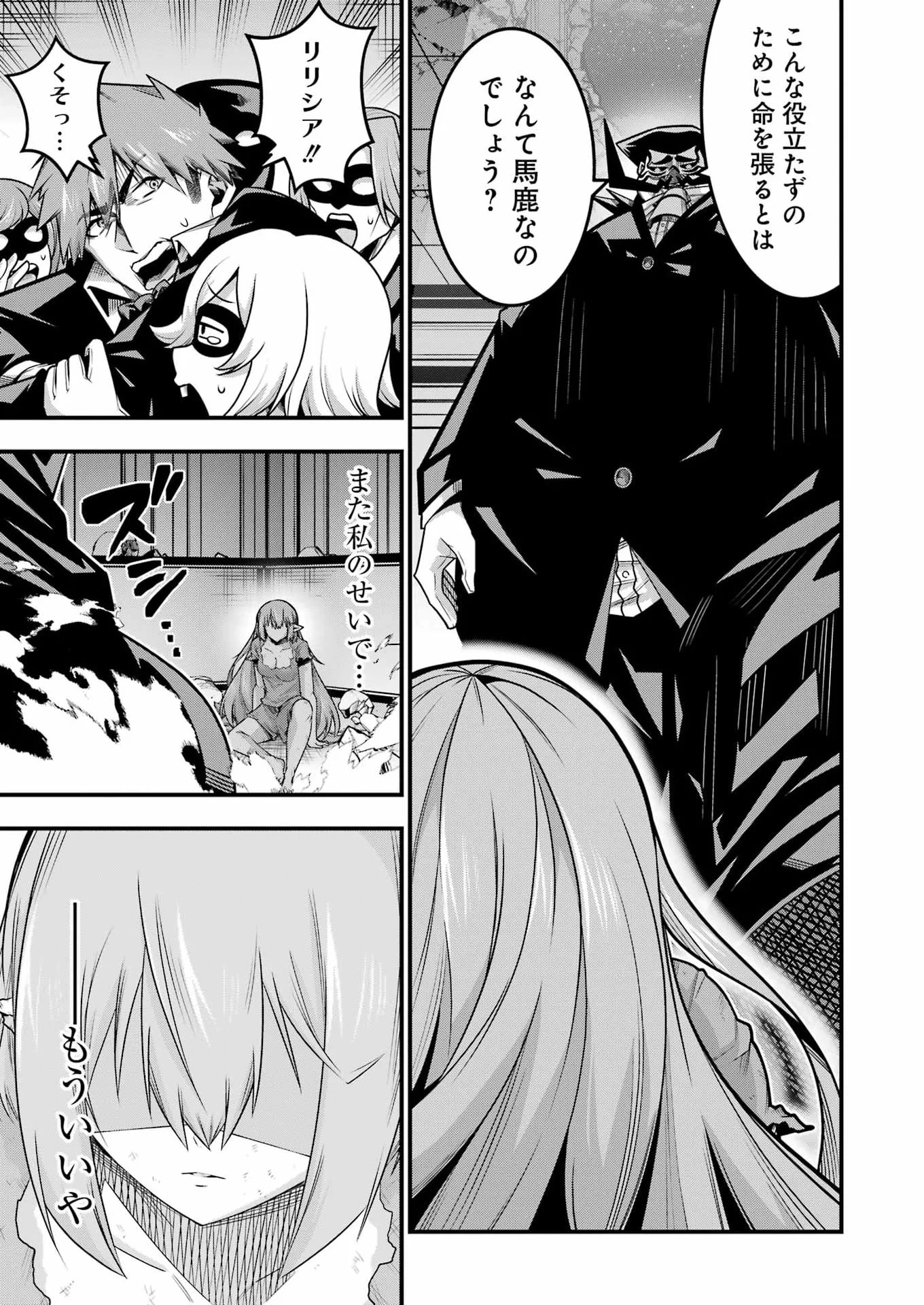 Tsuihou Yuusha no Yuugana Slow Life: Jiyuu ni Nattara Ore Dake no Saiai Tenshi no Te ni Haitta! Chapter 34 19ページ