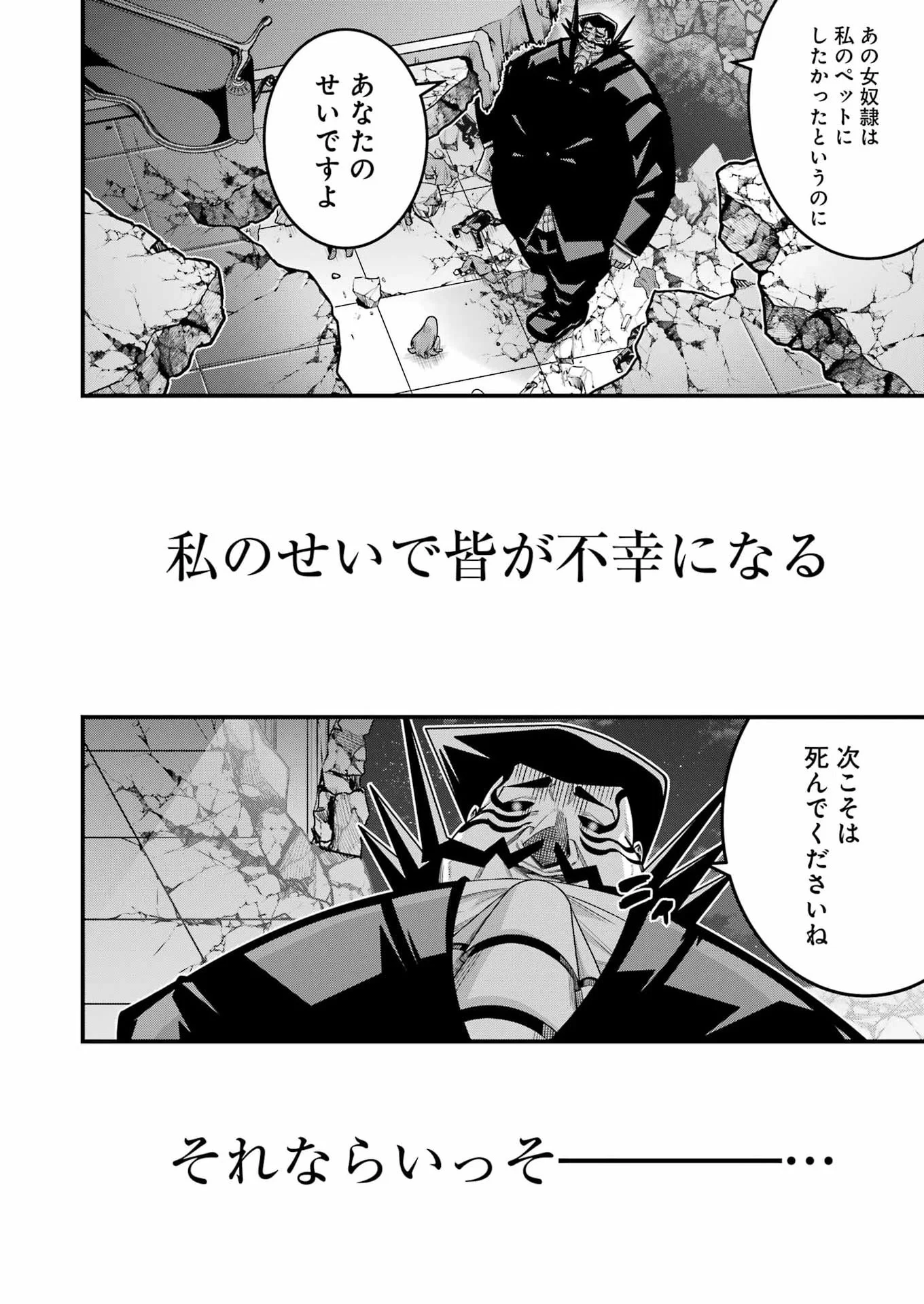 Tsuihou Yuusha no Yuugana Slow Life: Jiyuu ni Nattara Ore Dake no Saiai Tenshi no Te ni Haitta! Chapter 34 20ページ