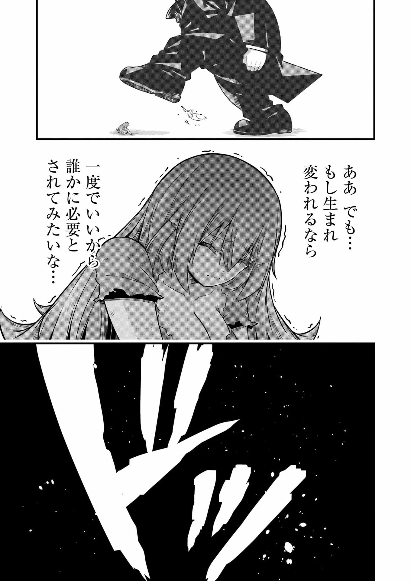 Tsuihou Yuusha no Yuugana Slow Life: Jiyuu ni Nattara Ore Dake no Saiai Tenshi no Te ni Haitta! Chapter 34 21ページ