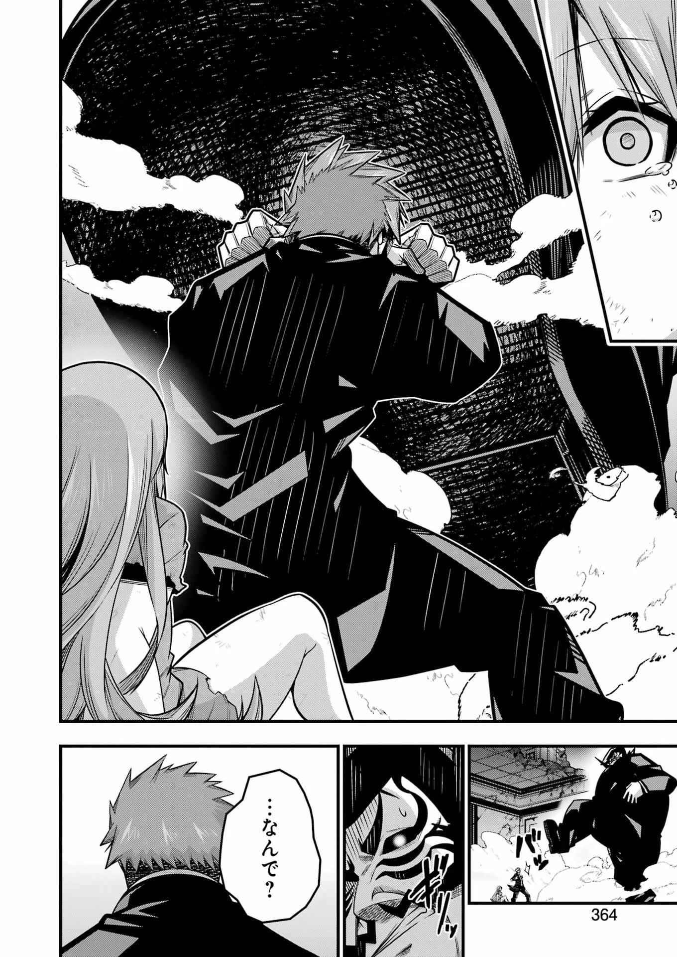 Tsuihou Yuusha no Yuugana Slow Life: Jiyuu ni Nattara Ore Dake no Saiai Tenshi no Te ni Haitta! Chapter 34 22ページ