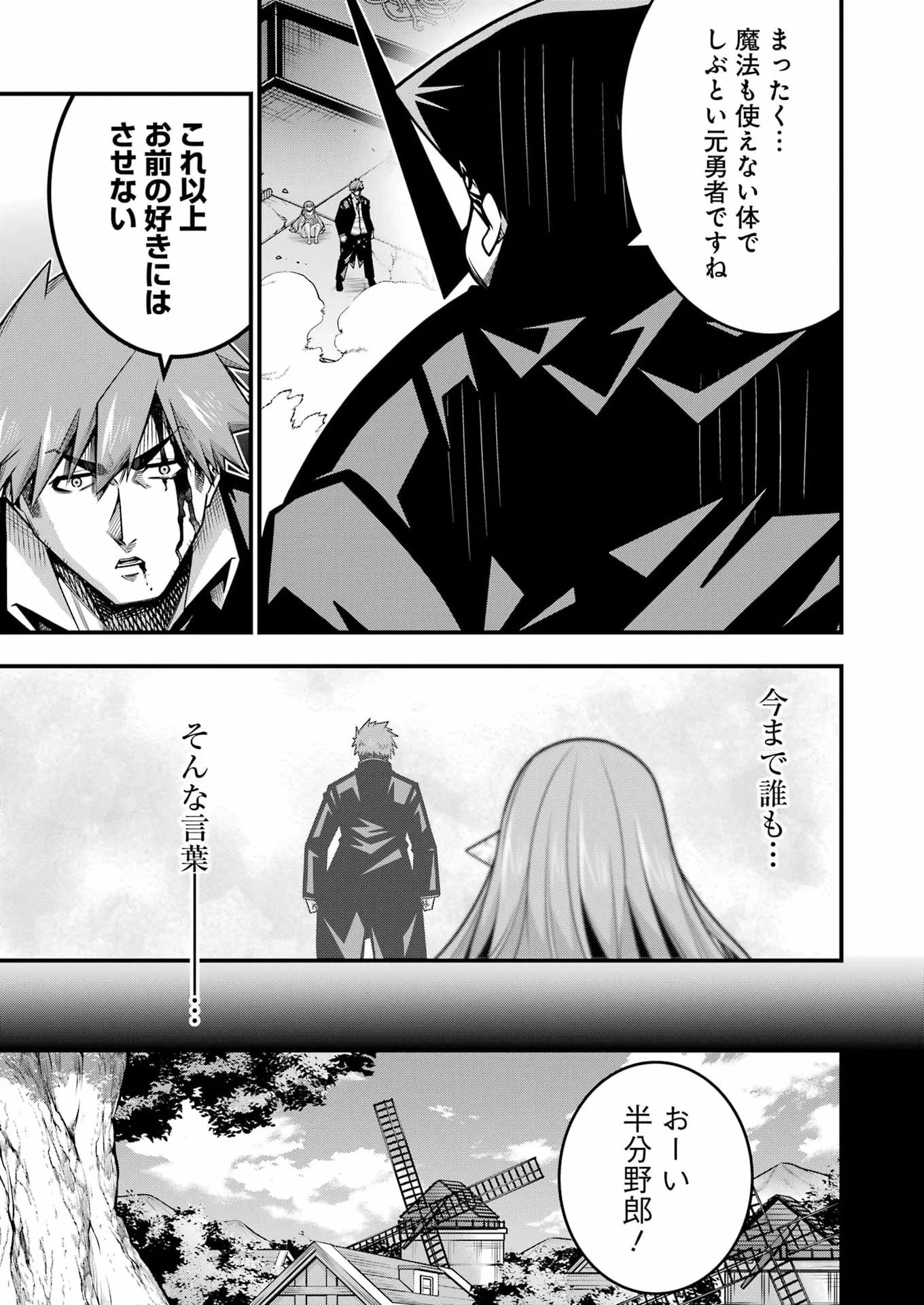Tsuihou Yuusha no Yuugana Slow Life: Jiyuu ni Nattara Ore Dake no Saiai Tenshi no Te ni Haitta! Chapter 34 25ページ