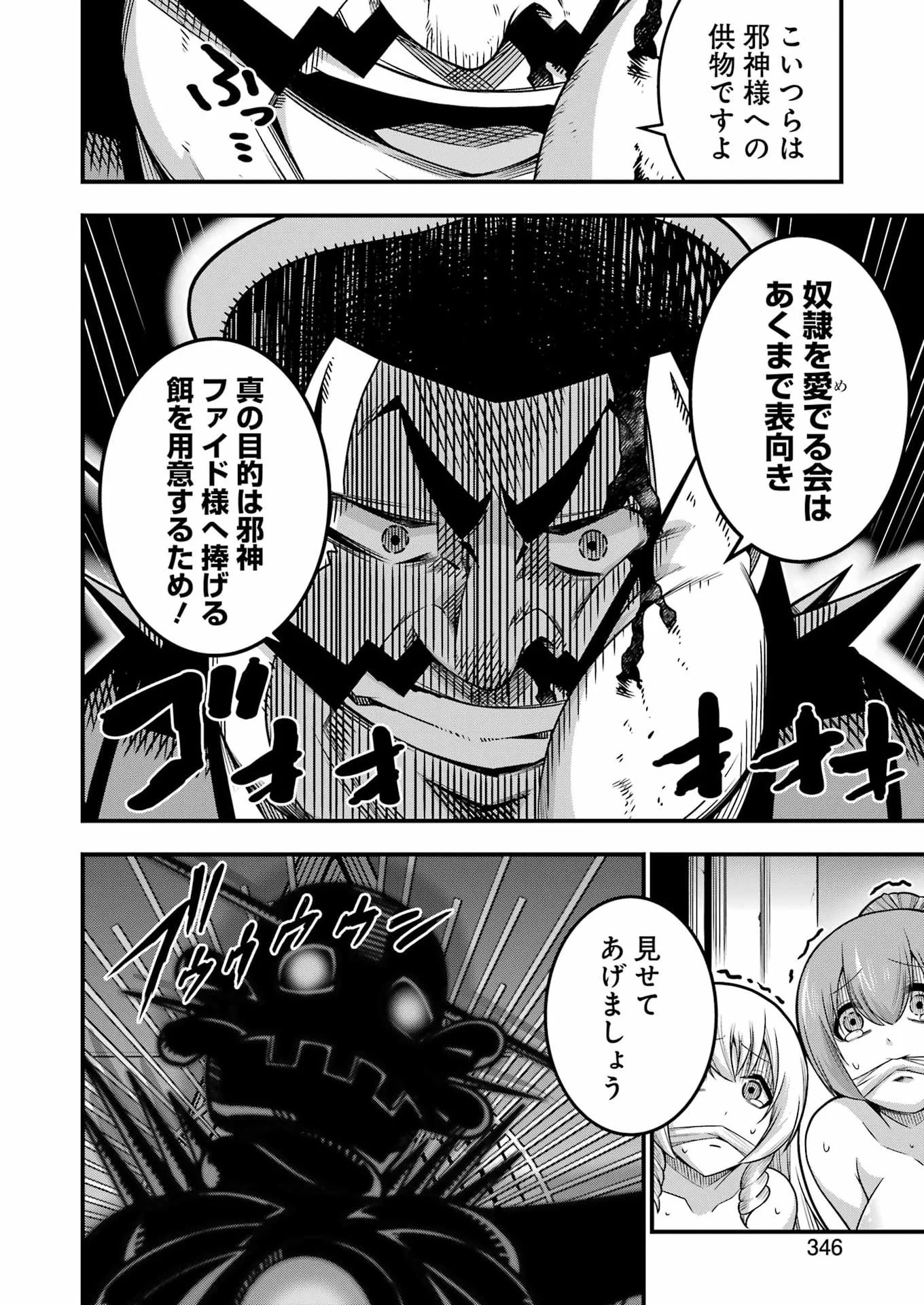 Tsuihou Yuusha no Yuugana Slow Life: Jiyuu ni Nattara Ore Dake no Saiai Tenshi no Te ni Haitta! Chapter 34 4ページ