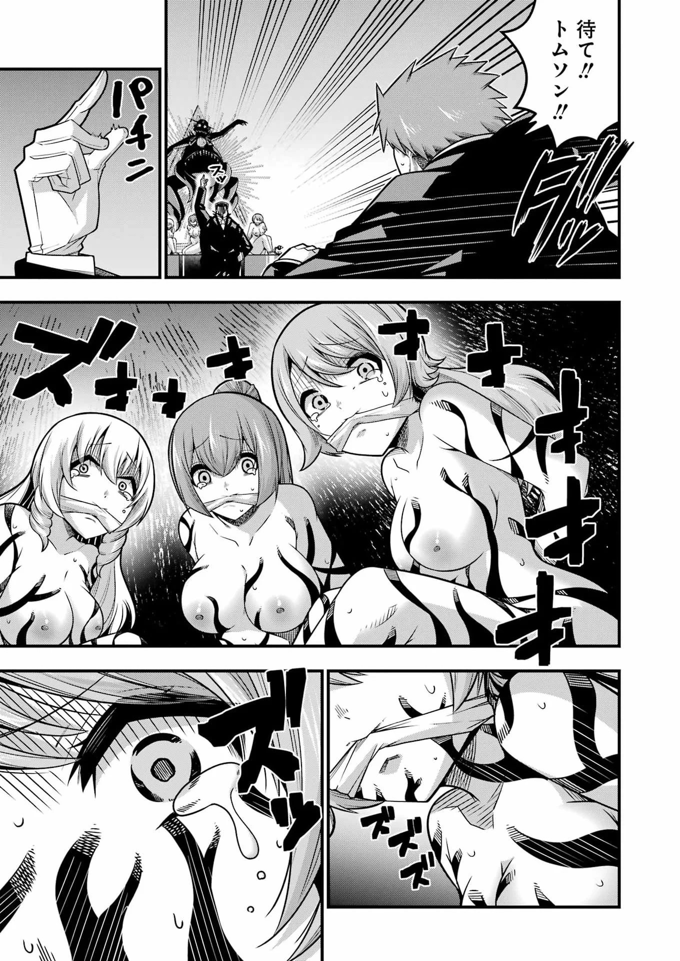 Tsuihou Yuusha no Yuugana Slow Life: Jiyuu ni Nattara Ore Dake no Saiai Tenshi no Te ni Haitta! Chapter 34 5ページ