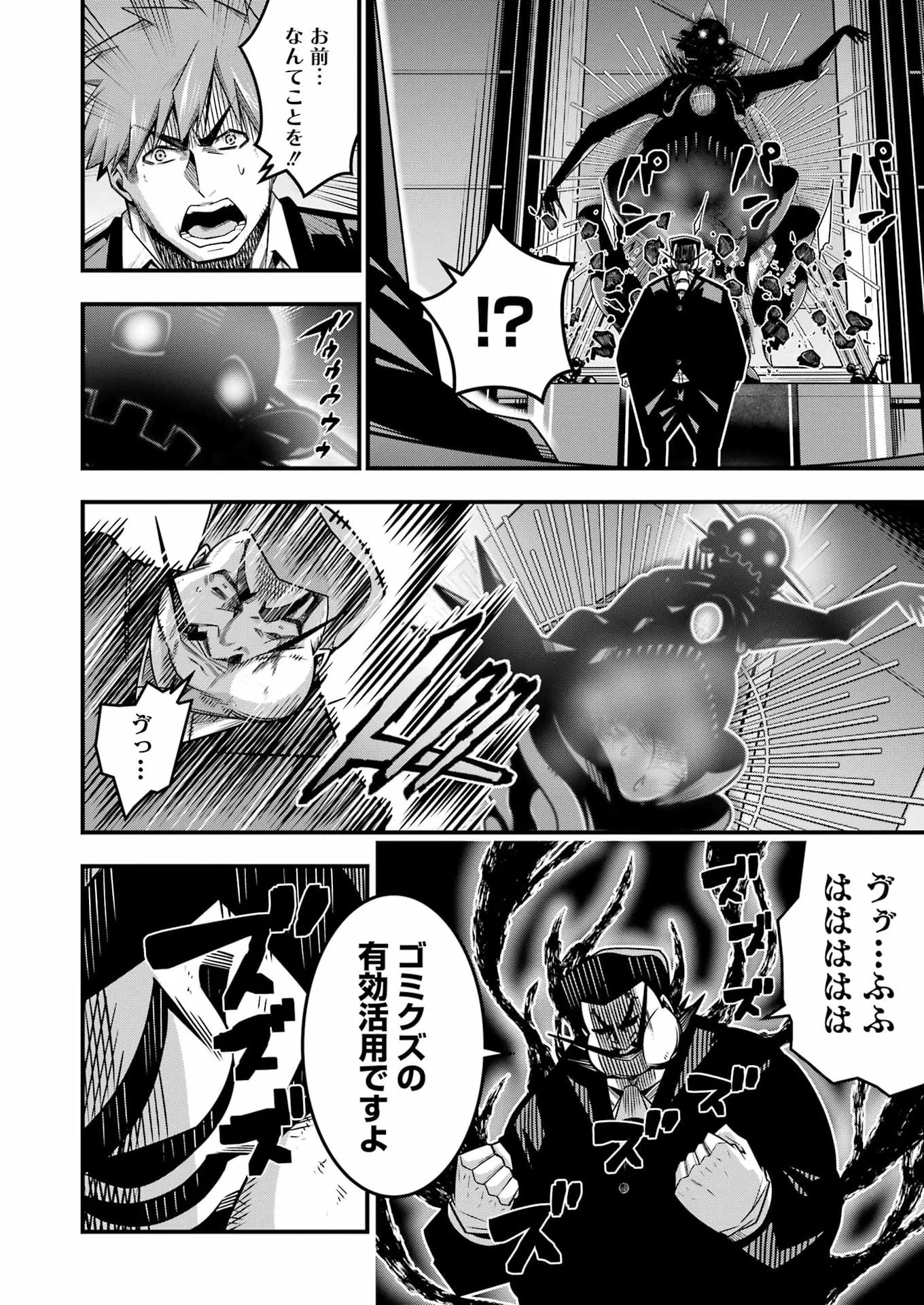 Tsuihou Yuusha no Yuugana Slow Life: Jiyuu ni Nattara Ore Dake no Saiai Tenshi no Te ni Haitta! Chapter 34 6ページ