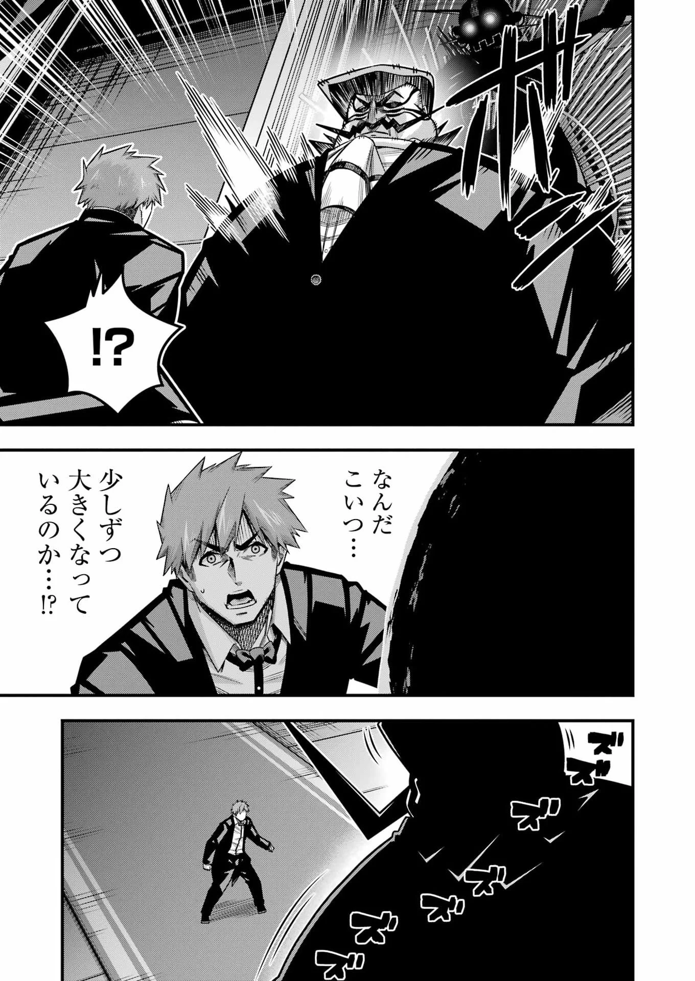 Tsuihou Yuusha no Yuugana Slow Life: Jiyuu ni Nattara Ore Dake no Saiai Tenshi no Te ni Haitta! Chapter 34 7ページ