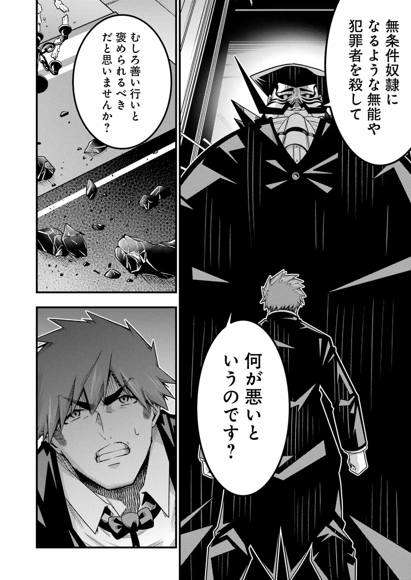 Tsuihou Yuusha no Yuugana Slow Life: Jiyuu ni Nattara Ore Dake no Saiai Tenshi no Te ni Haitta! Chapter 34 8ページ