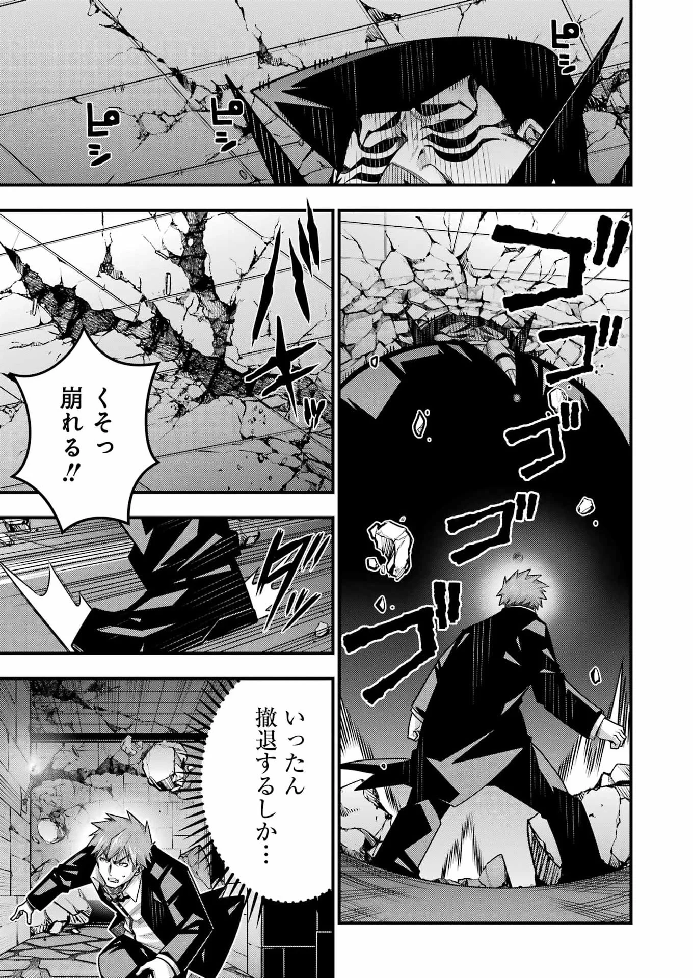 Tsuihou Yuusha no Yuugana Slow Life: Jiyuu ni Nattara Ore Dake no Saiai Tenshi no Te ni Haitta! Chapter 34 9ページ