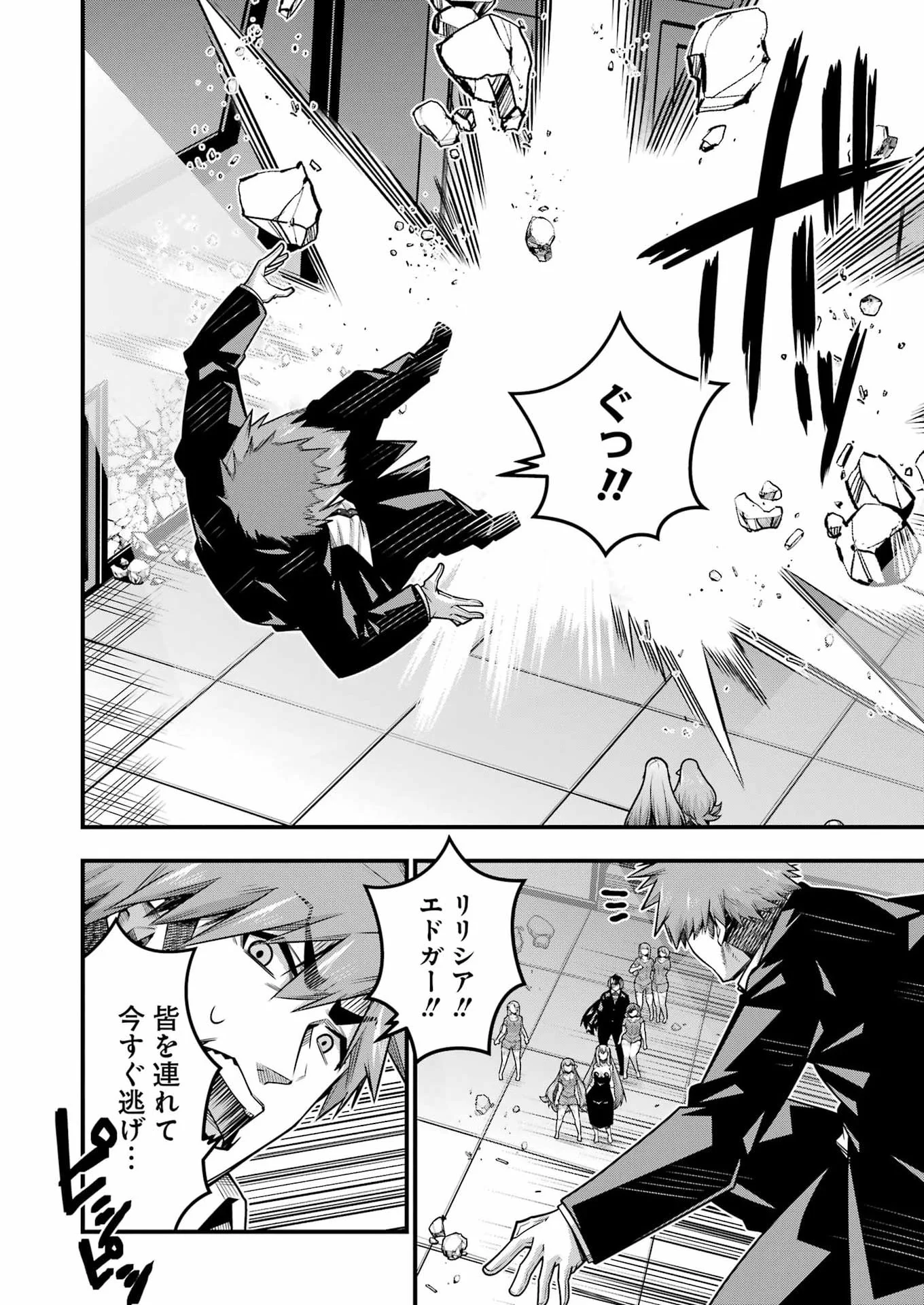 Tsuihou Yuusha no Yuugana Slow Life: Jiyuu ni Nattara Ore Dake no Saiai Tenshi no Te ni Haitta! Chapter 34 10ページ