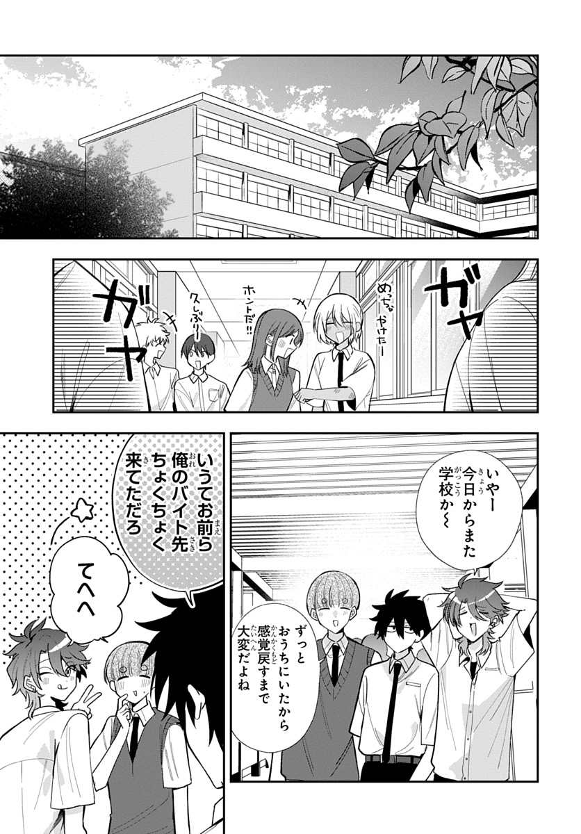 Osoraku Kanojo wa Ore no Aniki o Neratteru Chapter 34 1ページ