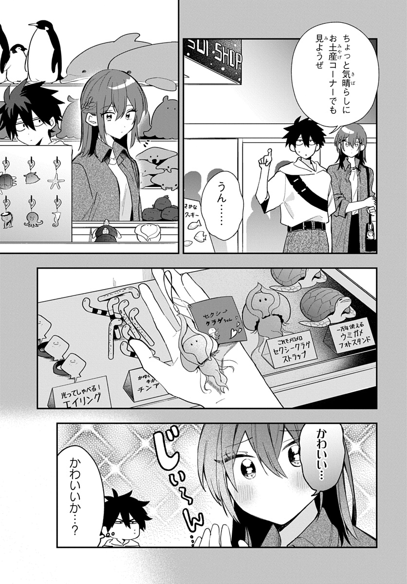 Osoraku Kanojo wa Ore no Aniki o Neratteru Chapter 34 13ページ