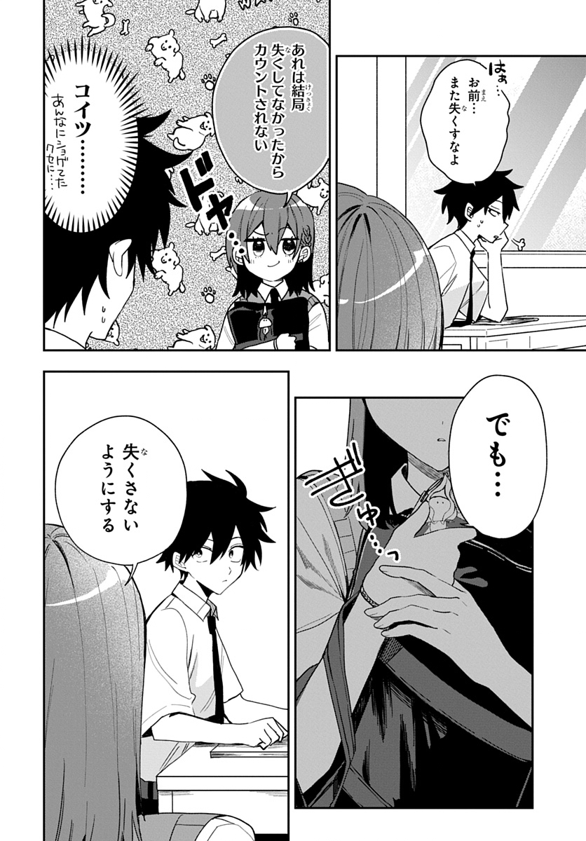 Osoraku Kanojo wa Ore no Aniki o Neratteru Chapter 34 14ページ